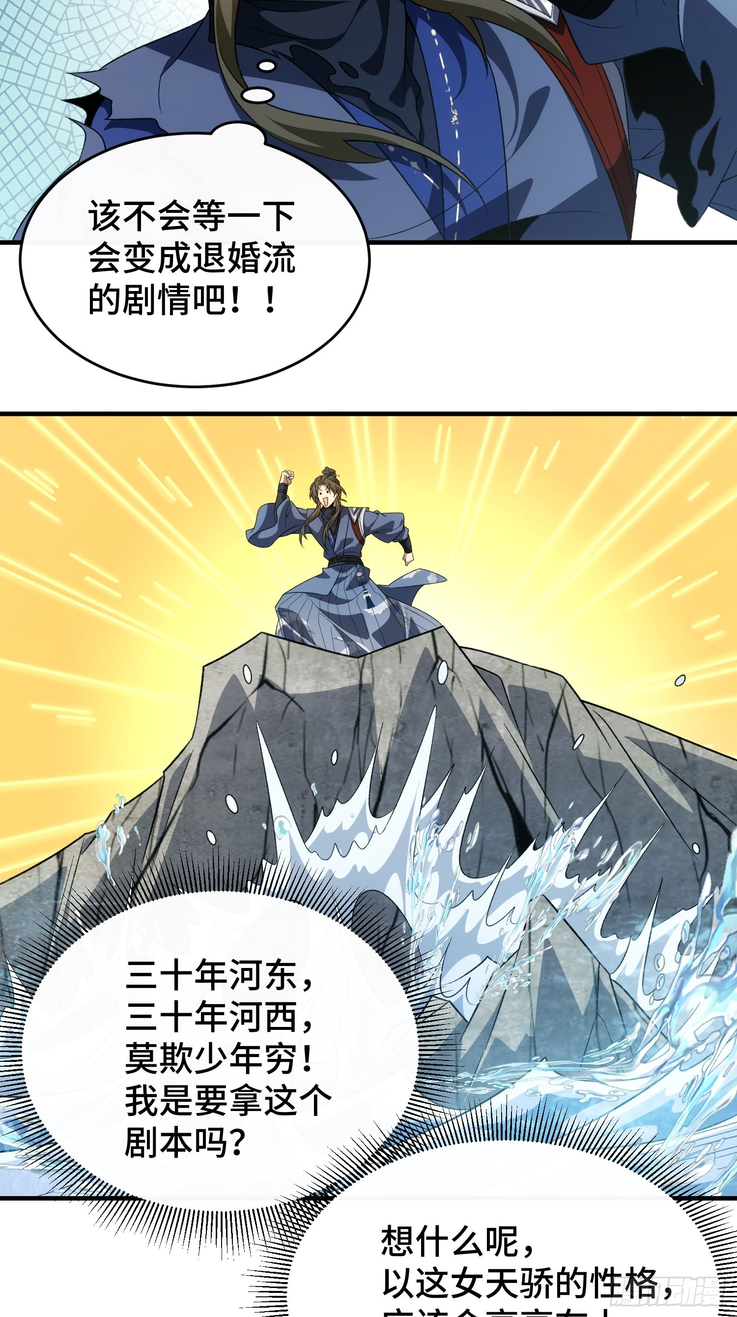 第二十五话  你娶我吧-第27话