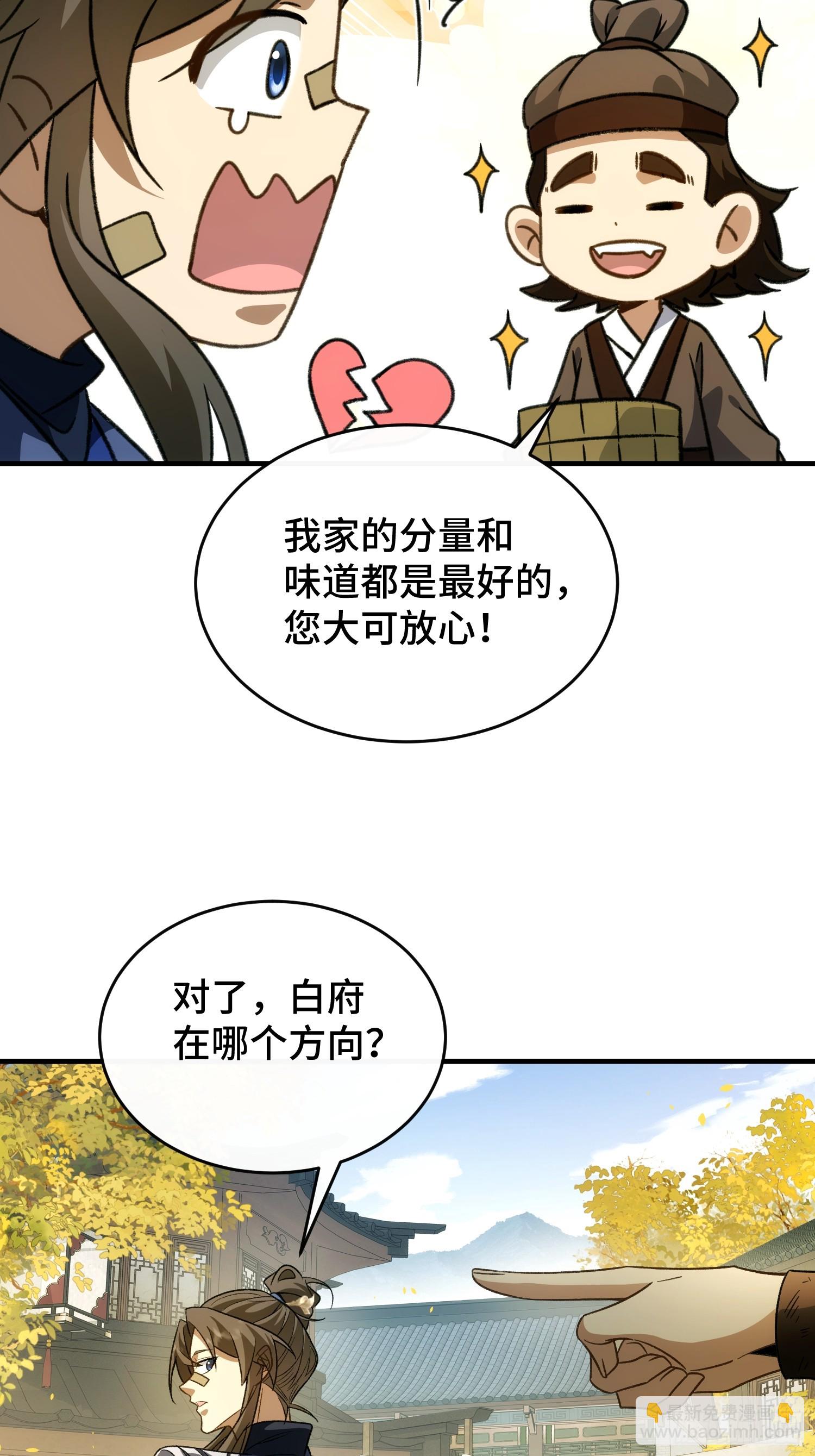 第二十五话  你娶我吧-第27话