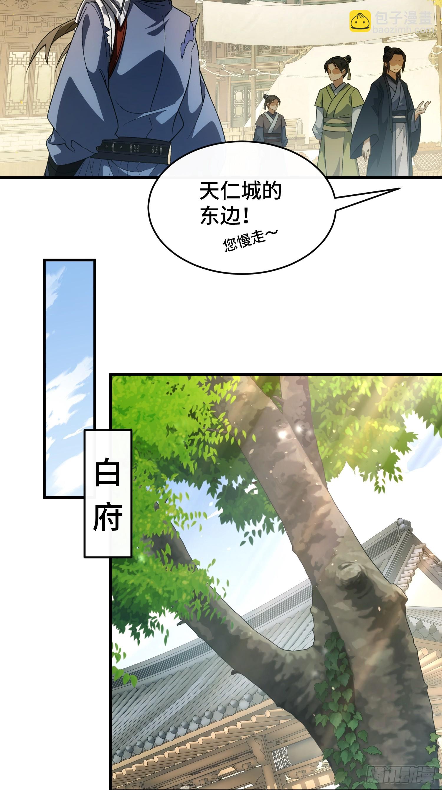 第二十五话  你娶我吧-第27话