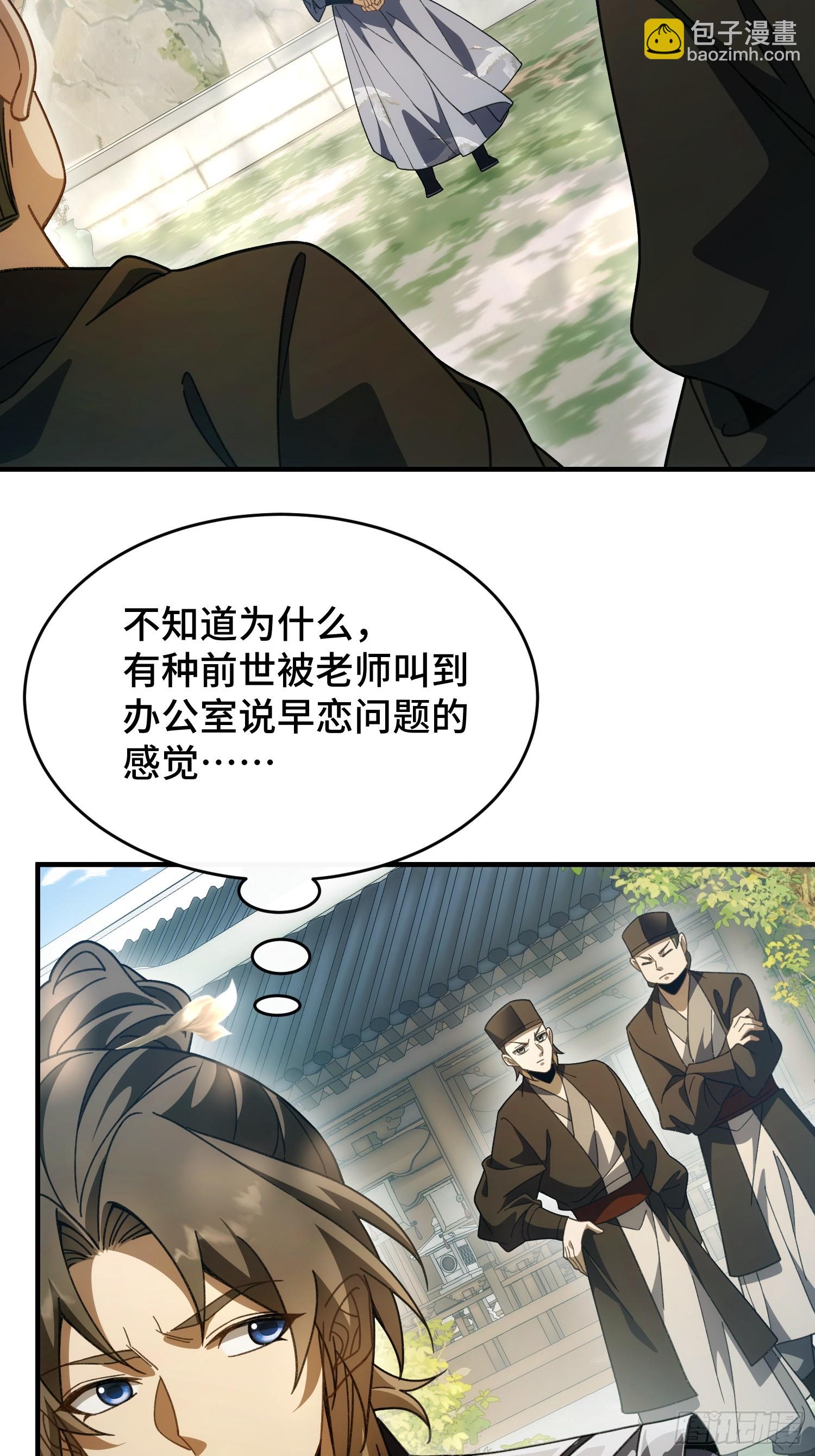 第二十五话  你娶我吧-第27话