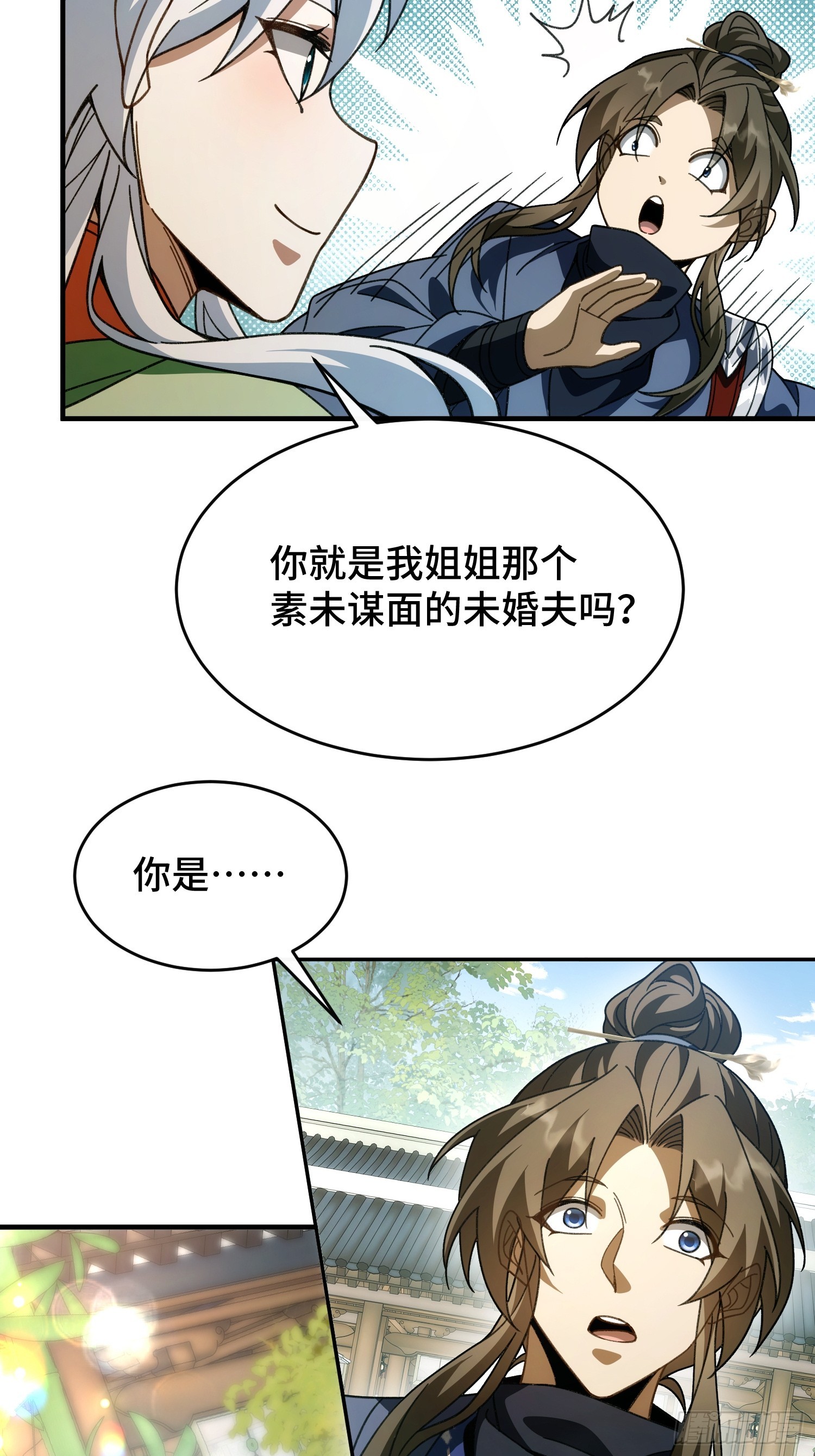 第二十五话  你娶我吧-第27话