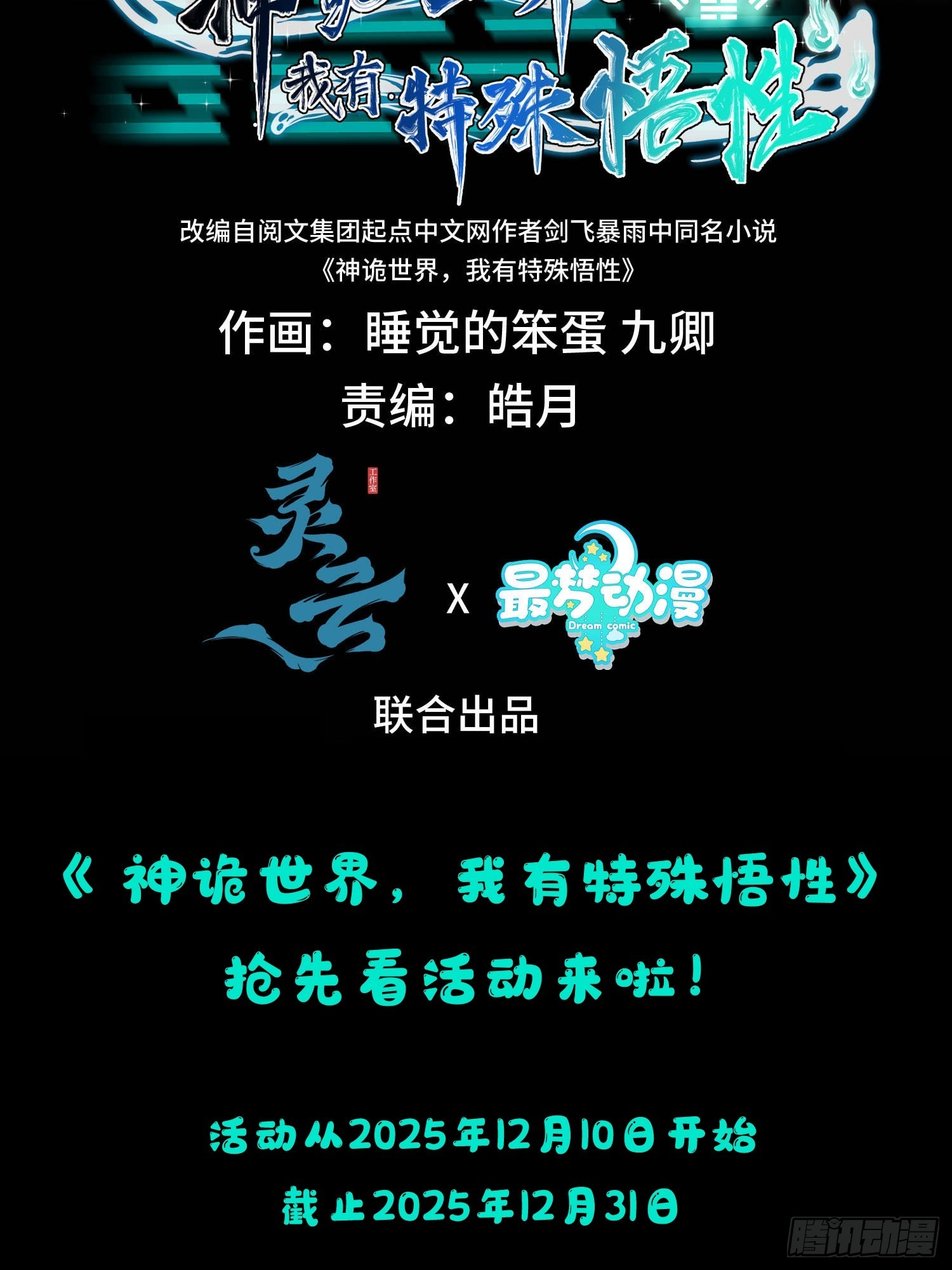 第二十五话  你娶我吧-第27话