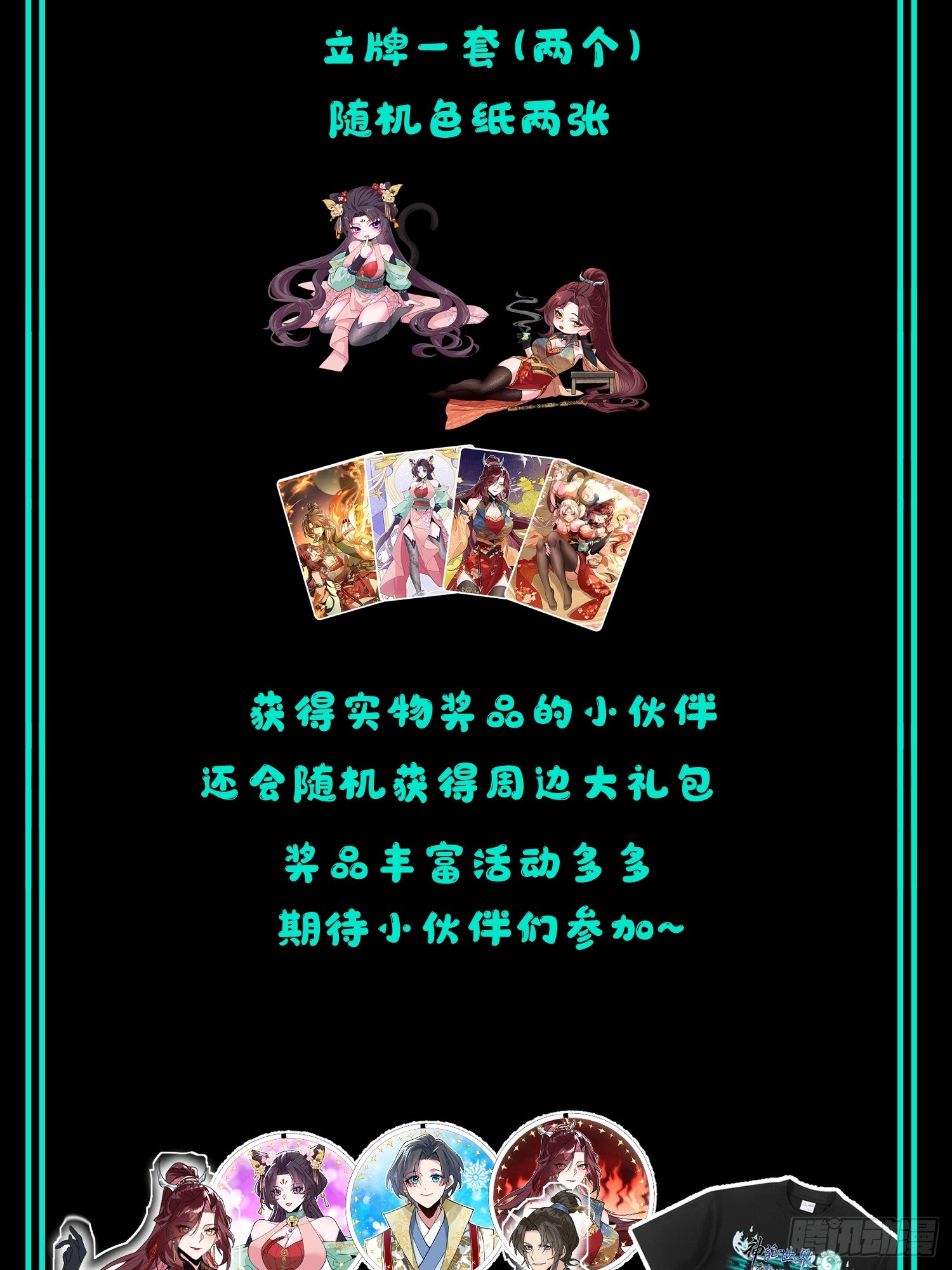 第二十五话  你娶我吧-第27话