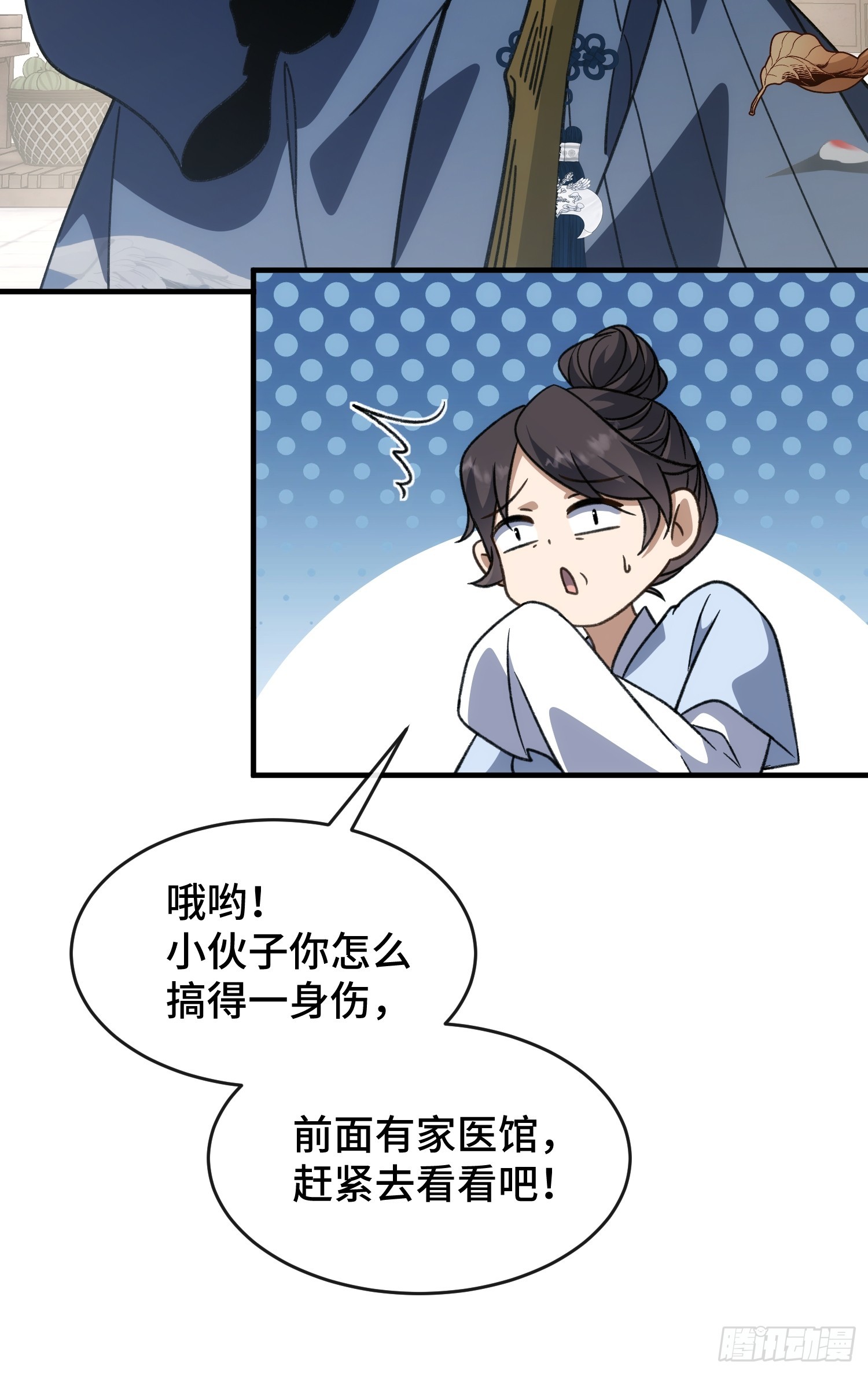 第二十五话  你娶我吧-第27话