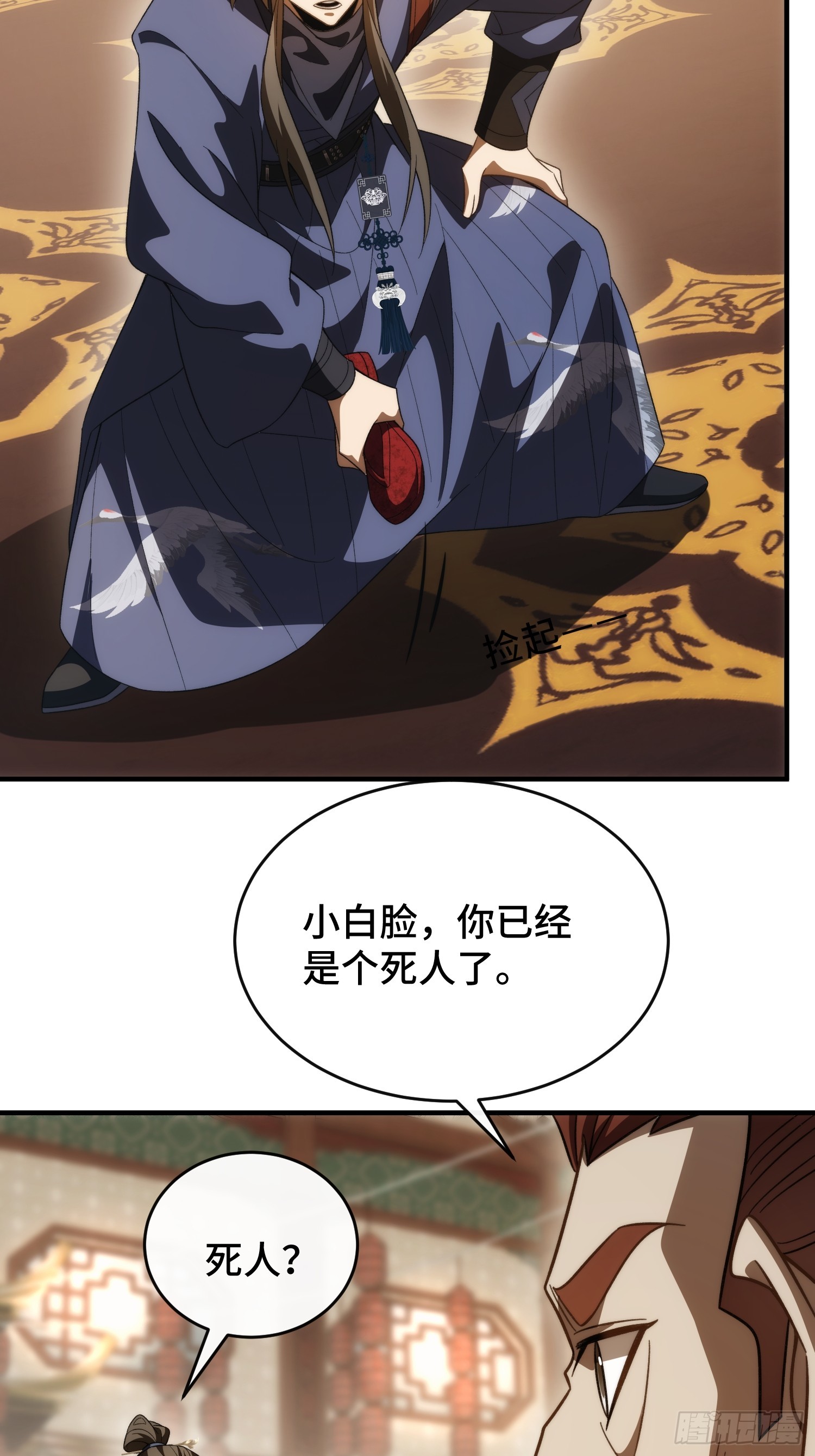 第二十七话 把鞋子还给我(1/2)-第29话