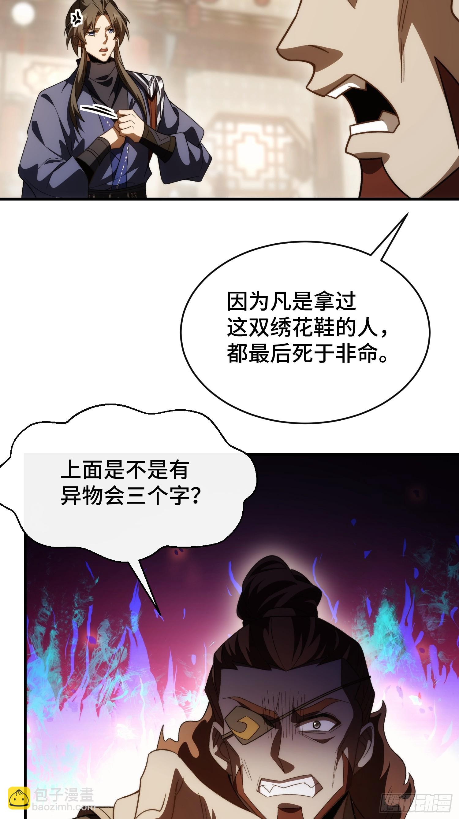 第二十七话 把鞋子还给我(1/2)-第29话