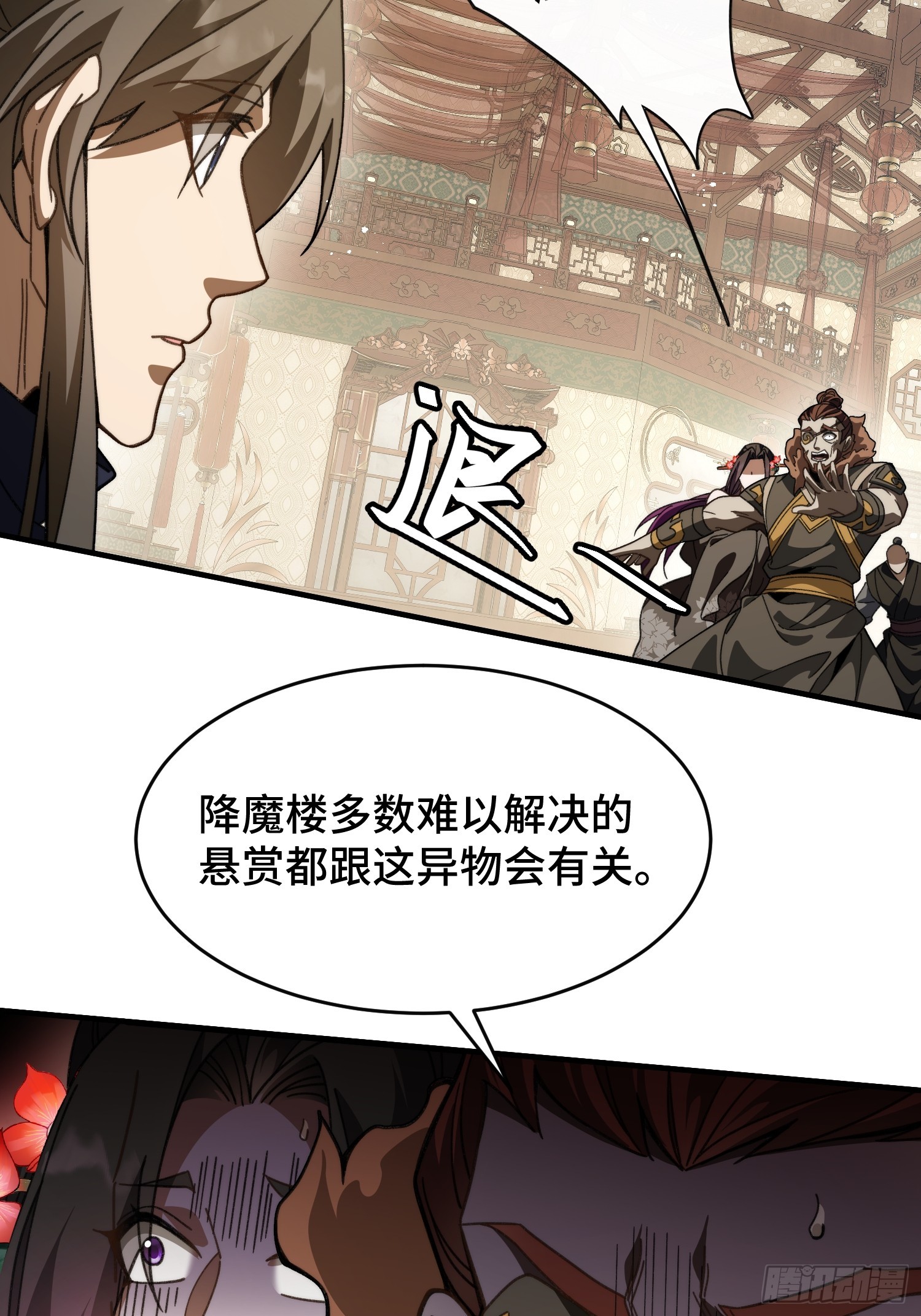第二十七话 把鞋子还给我(1/2)-第29话