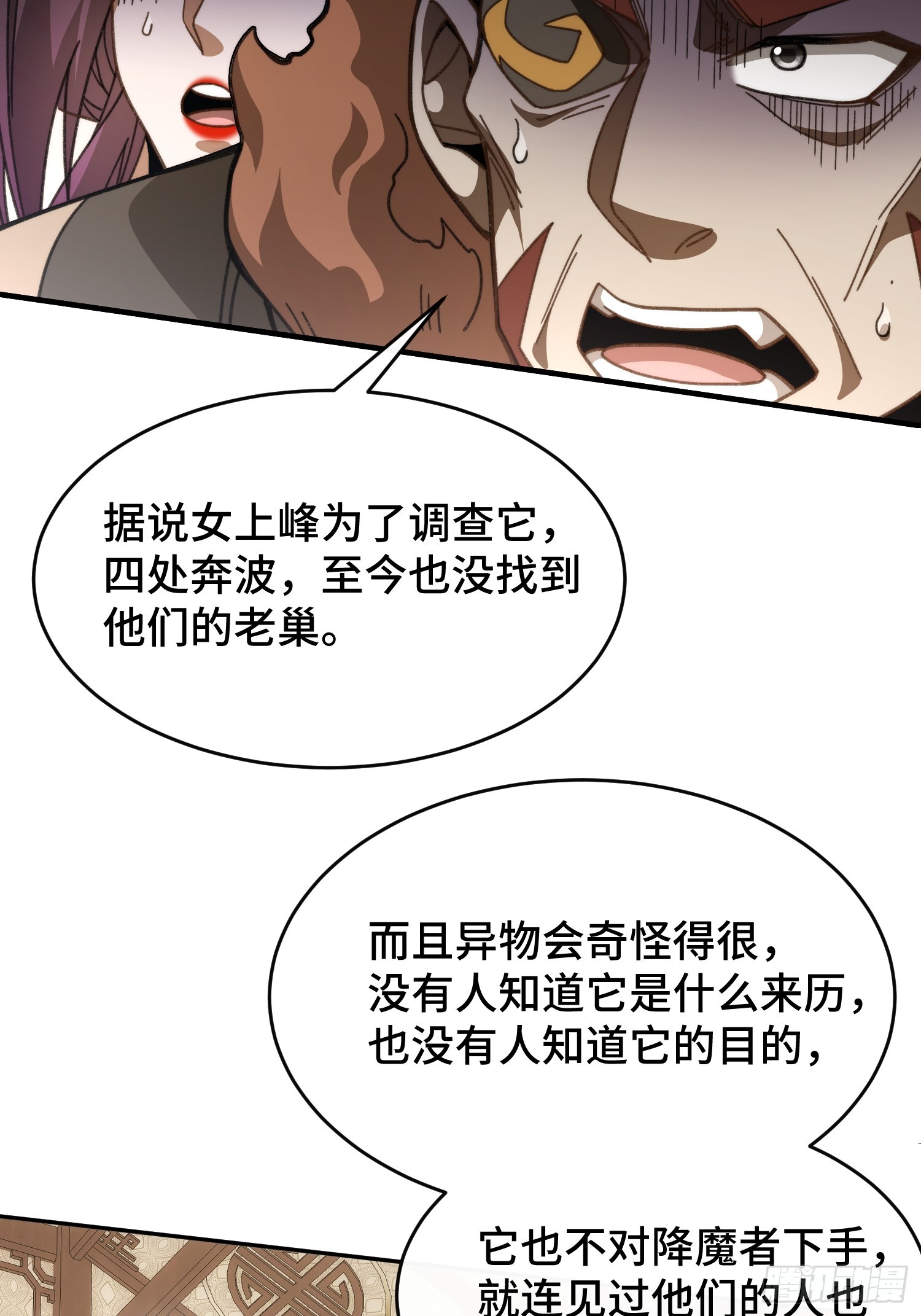 第二十七话 把鞋子还给我(1/2)-第29话