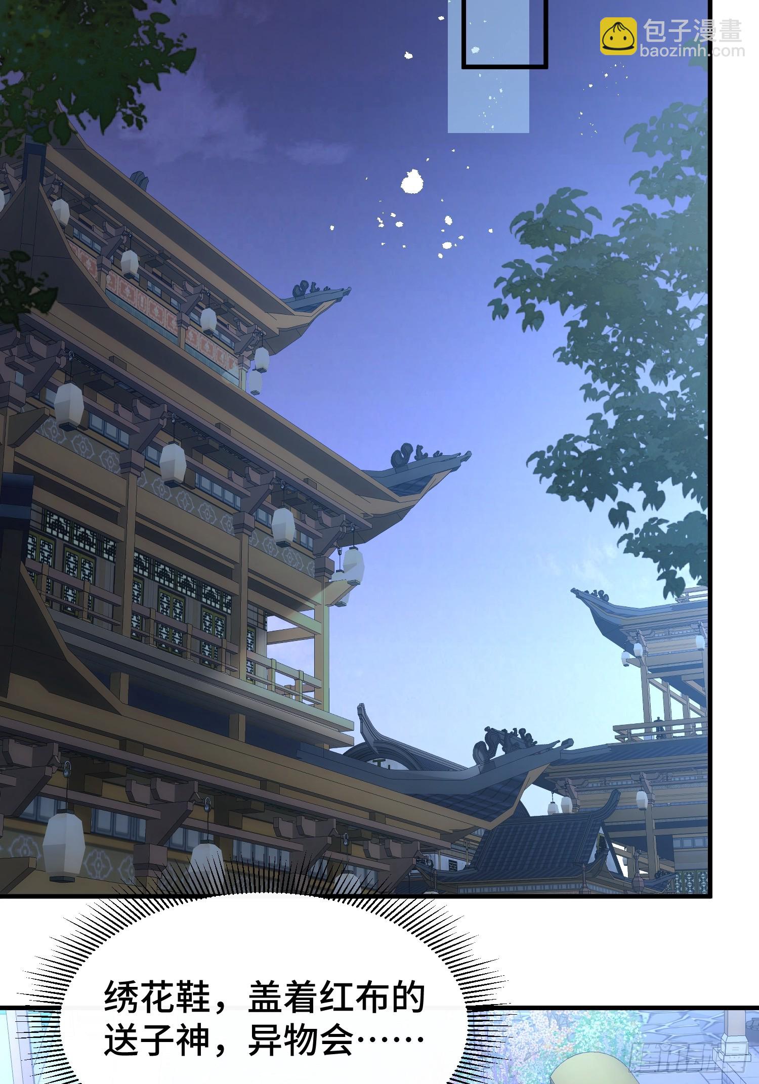 第二十七话 把鞋子还给我(1/2)-第29话