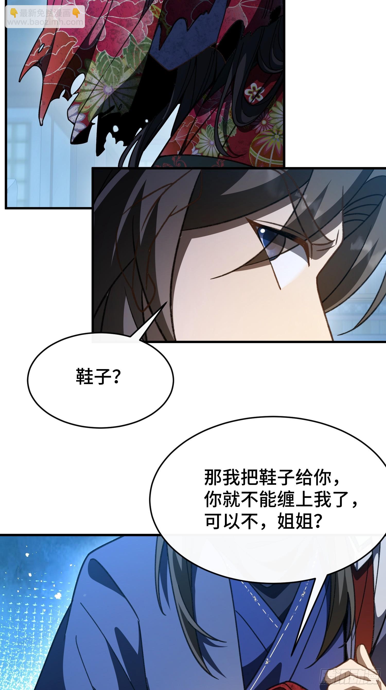 第二十七话 把鞋子还给我(1/2)-第29话