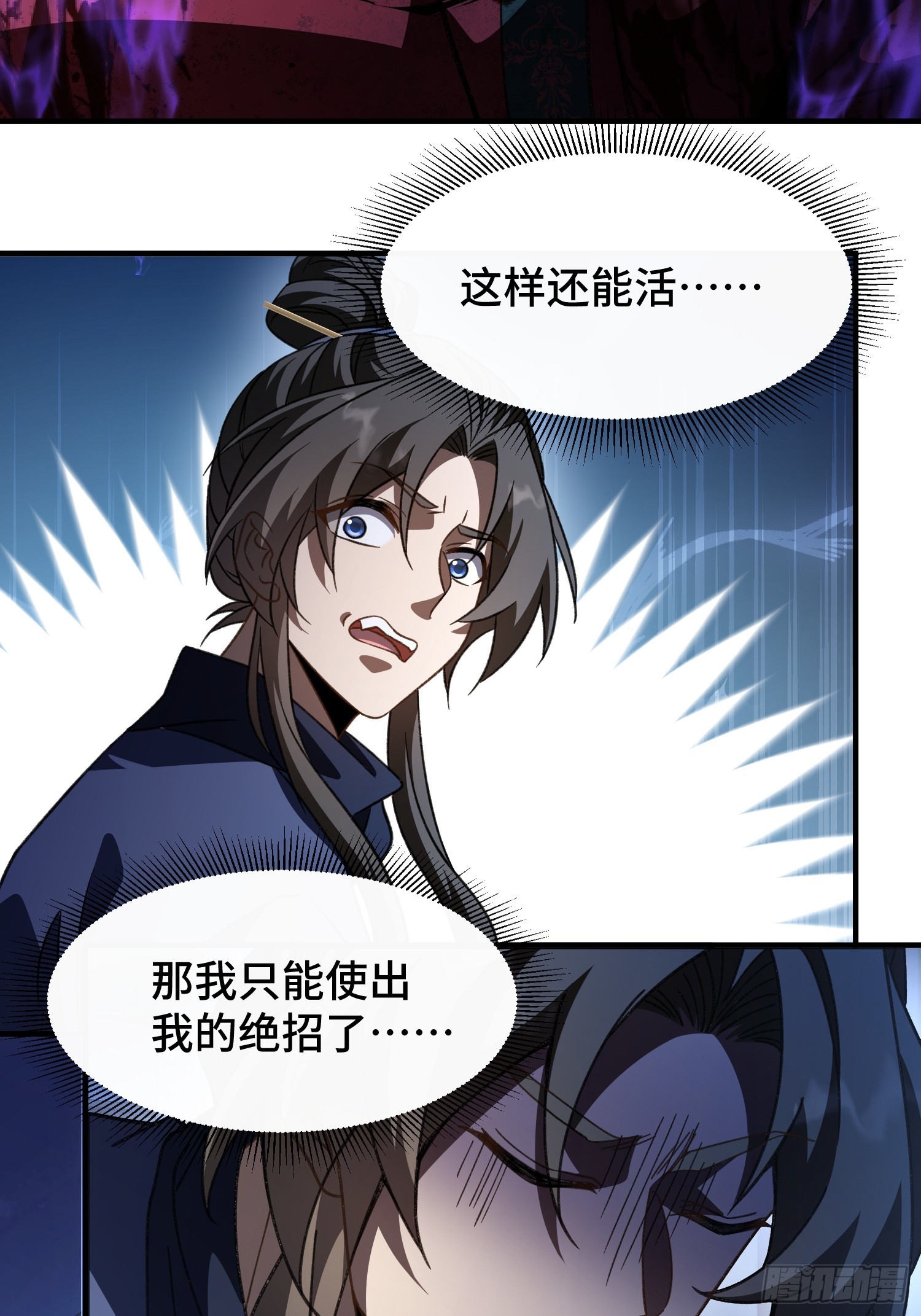 第二十七话 把鞋子还给我(1/2)-第29话