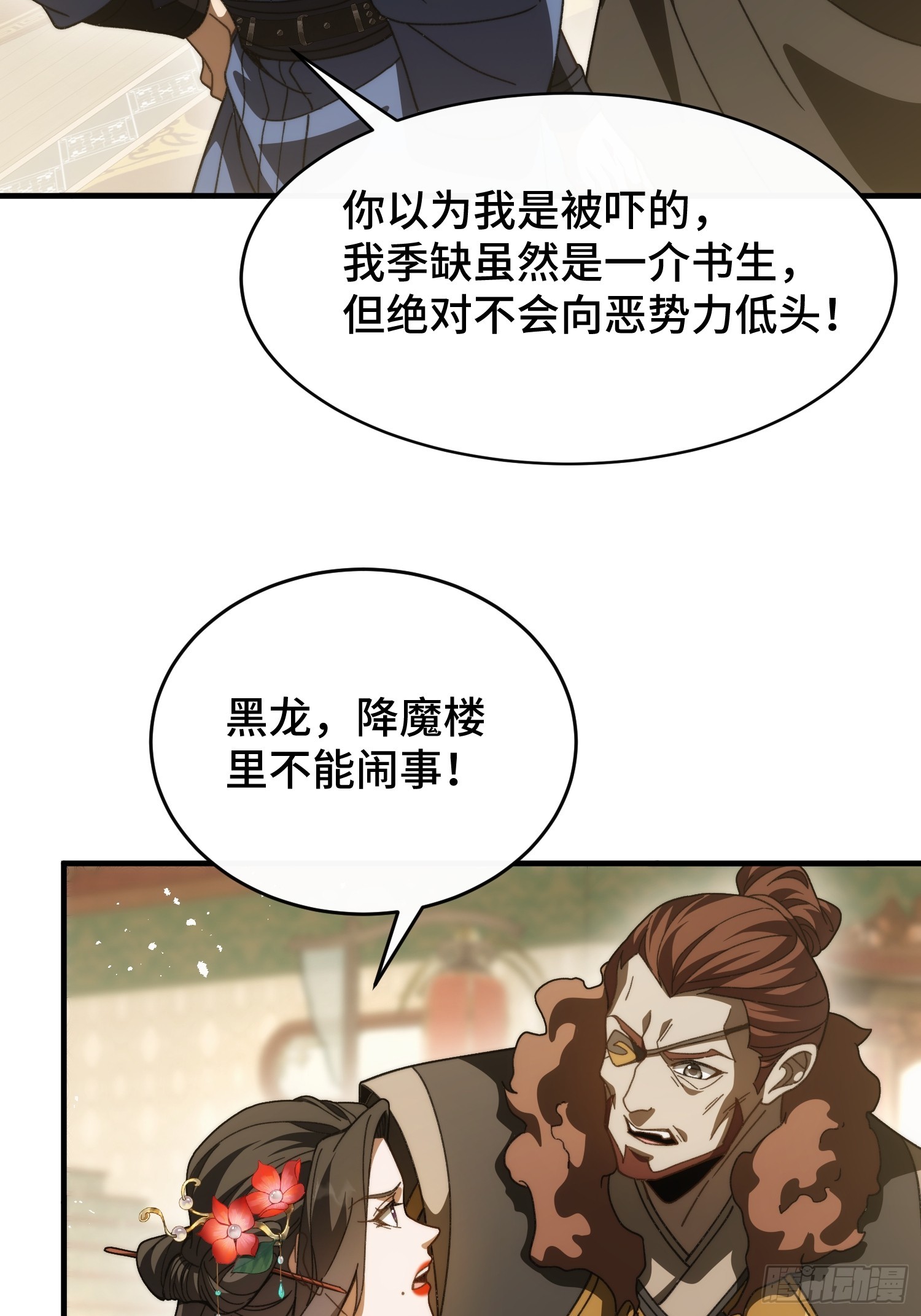 第二十七话 把鞋子还给我(1/2)-第29话