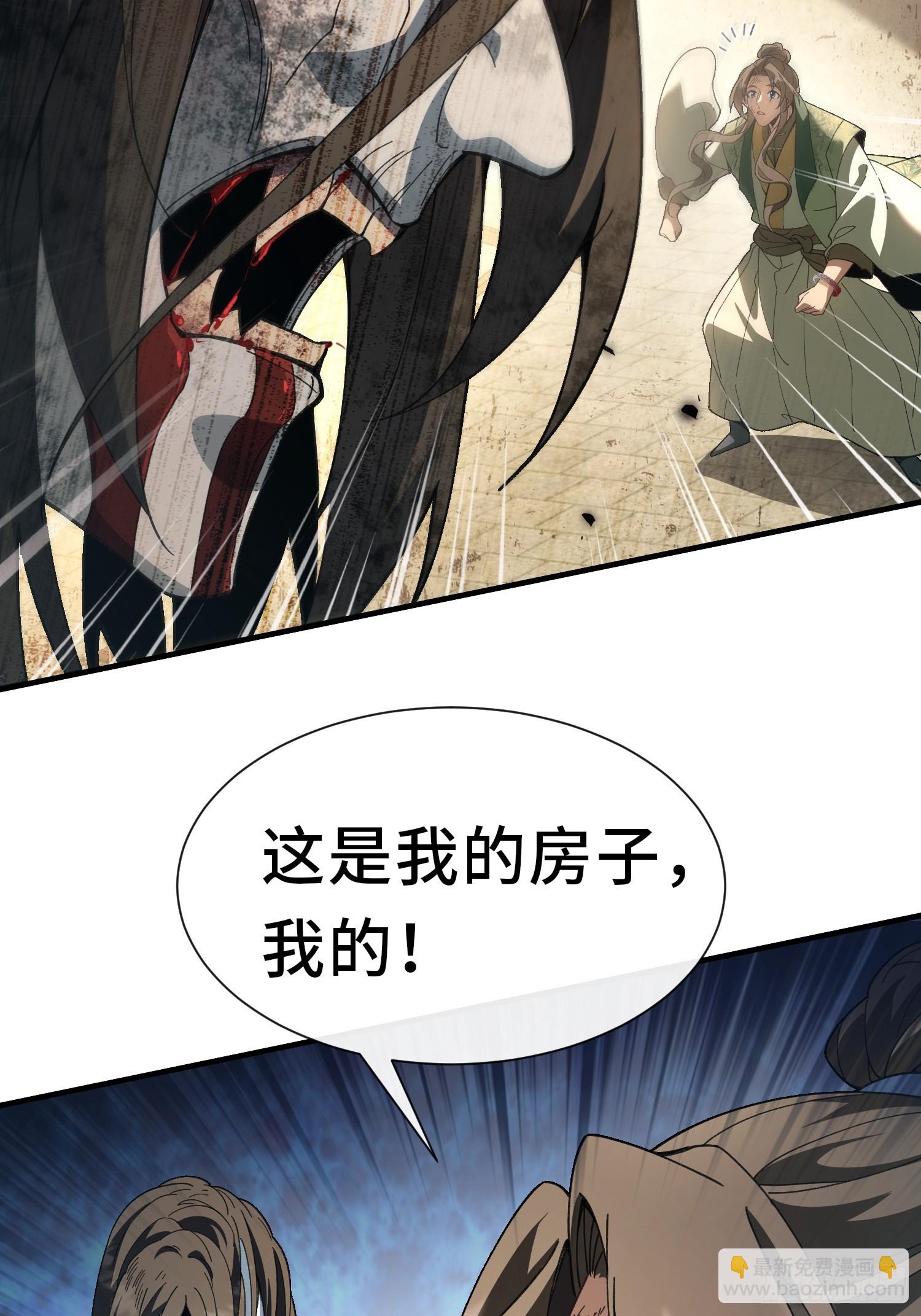 第二话 姨母飞走了(1/2)-第3话