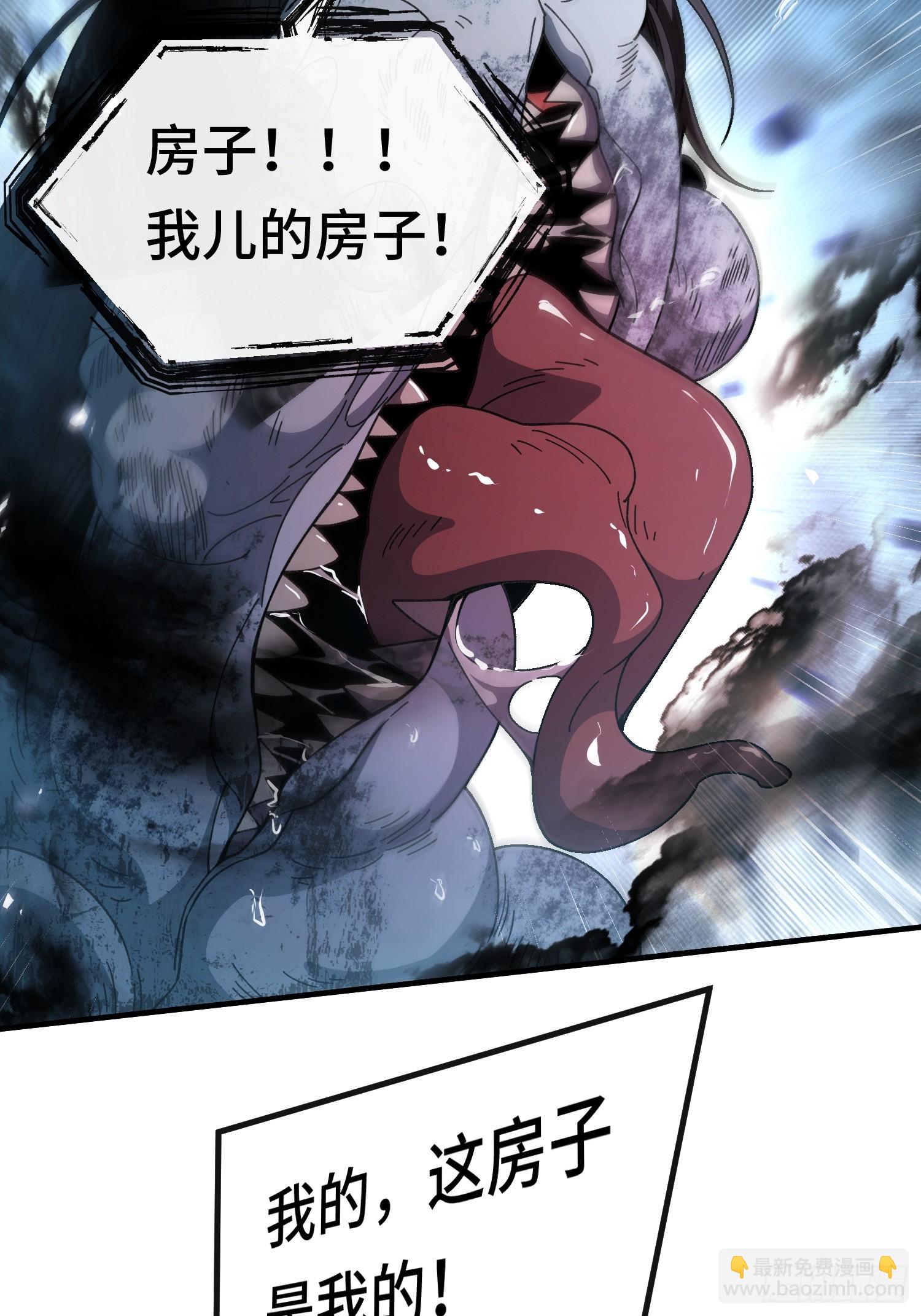 第二话 姨母飞走了(1/2)-第3话