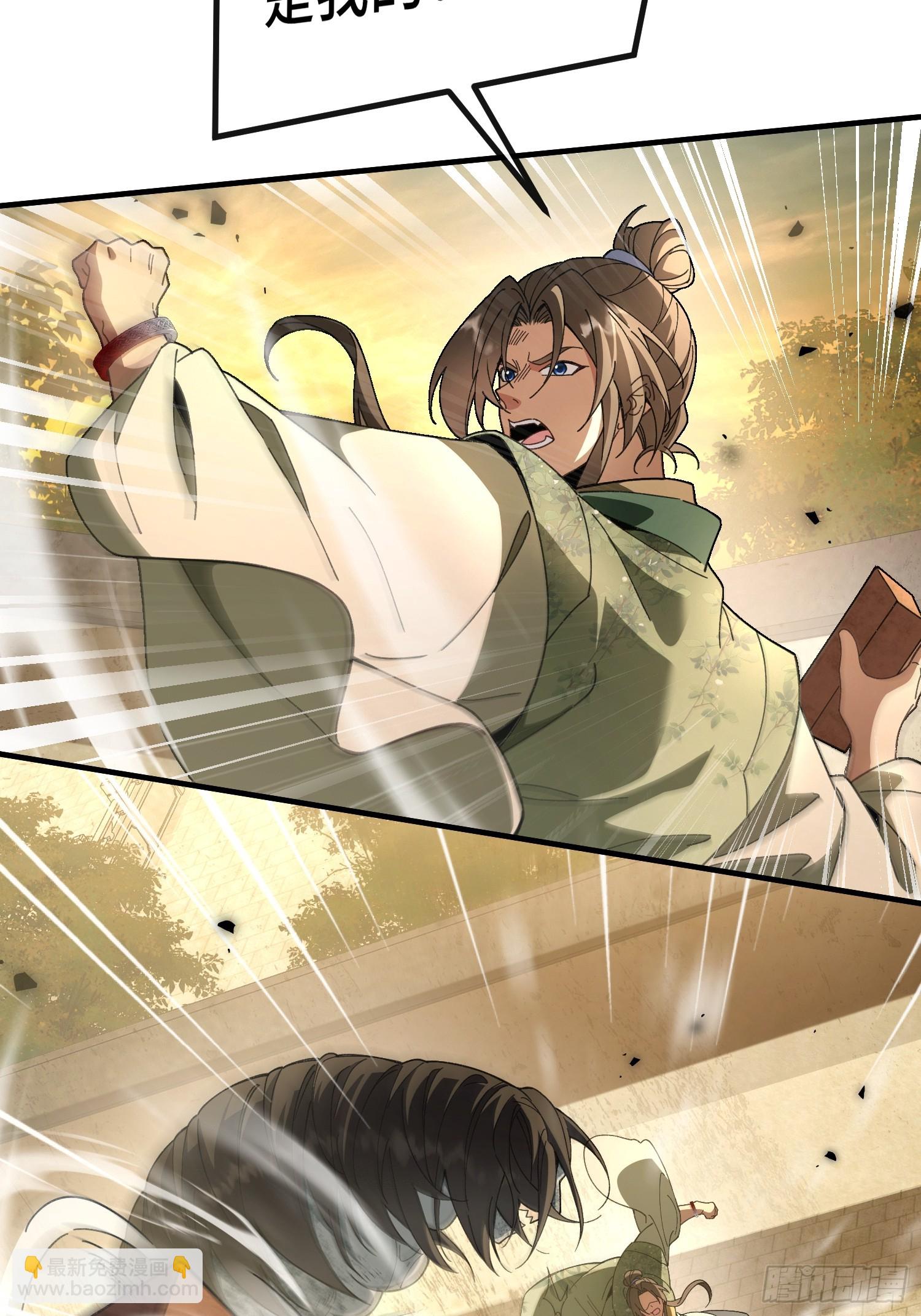 第二话 姨母飞走了(1/2)-第3话