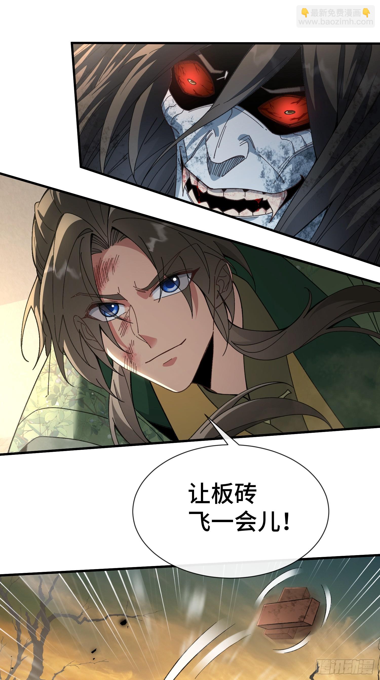 第二话 姨母飞走了(1/2)-第3话