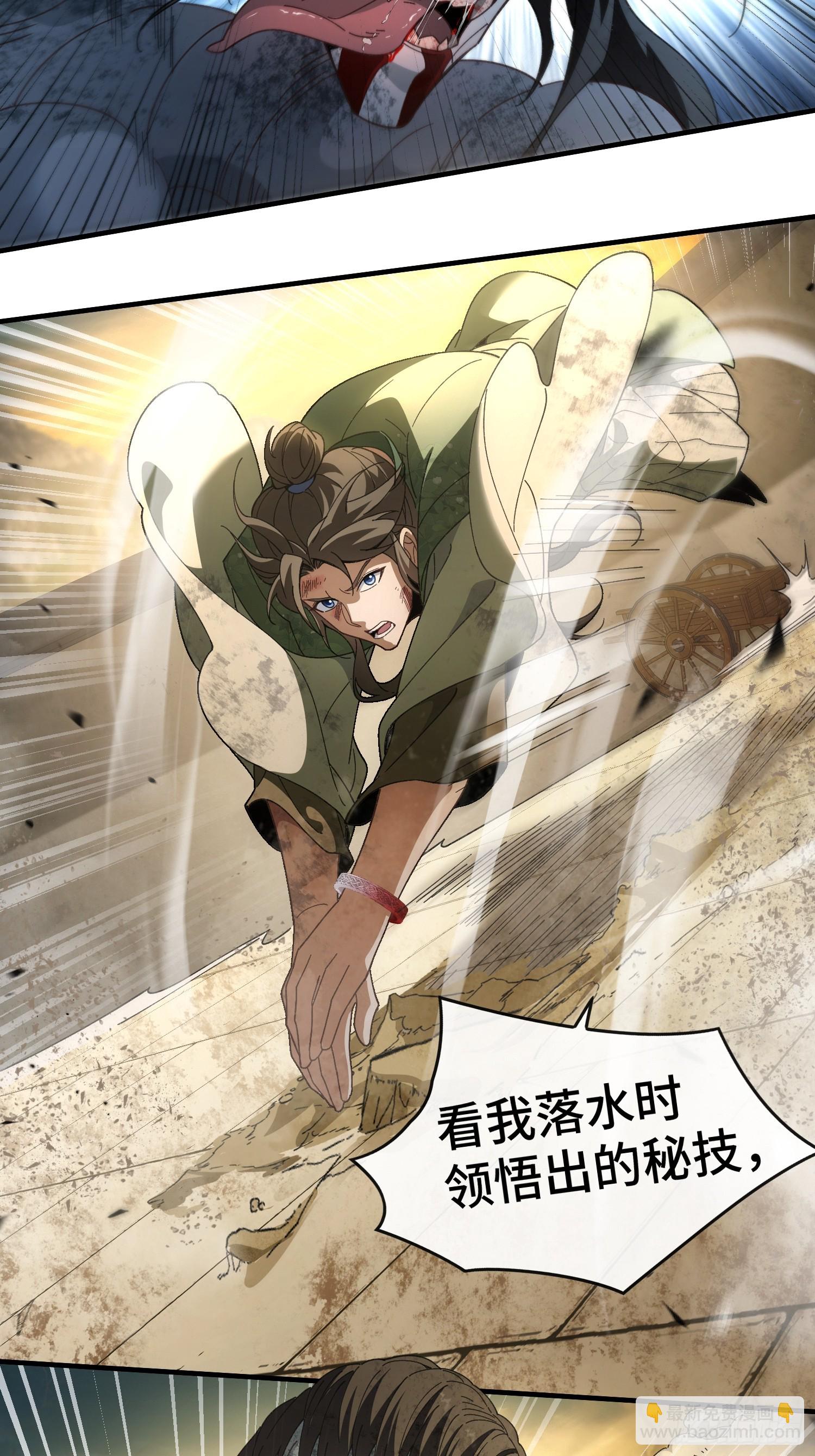 第二话 姨母飞走了(1/2)-第3话