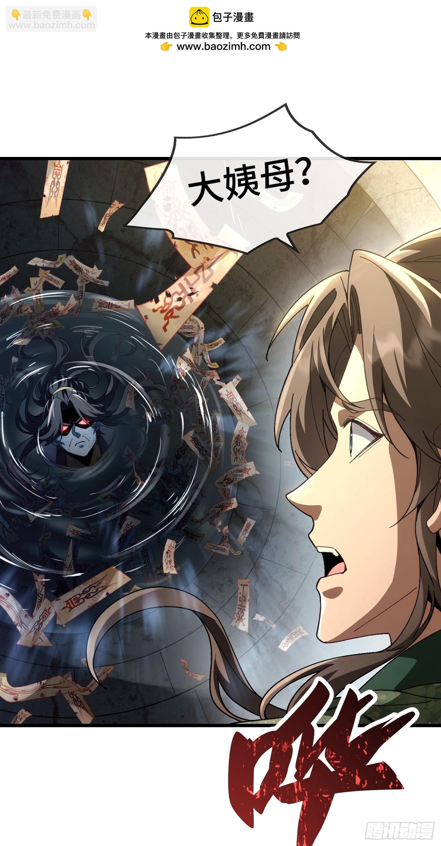 第二话 姨母飞走了(1/2)-第3话