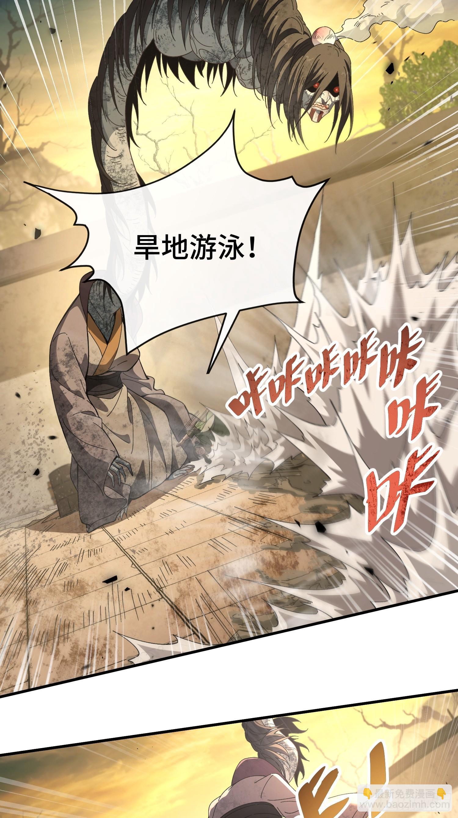 第二话 姨母飞走了(1/2)-第3话