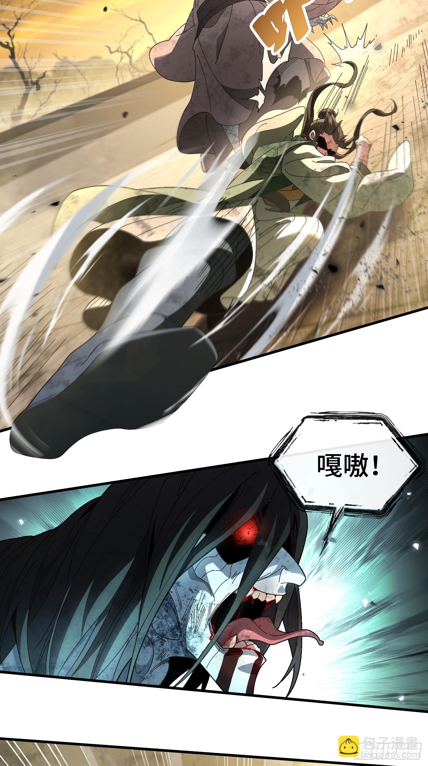 第二话 姨母飞走了(1/2)-第3话