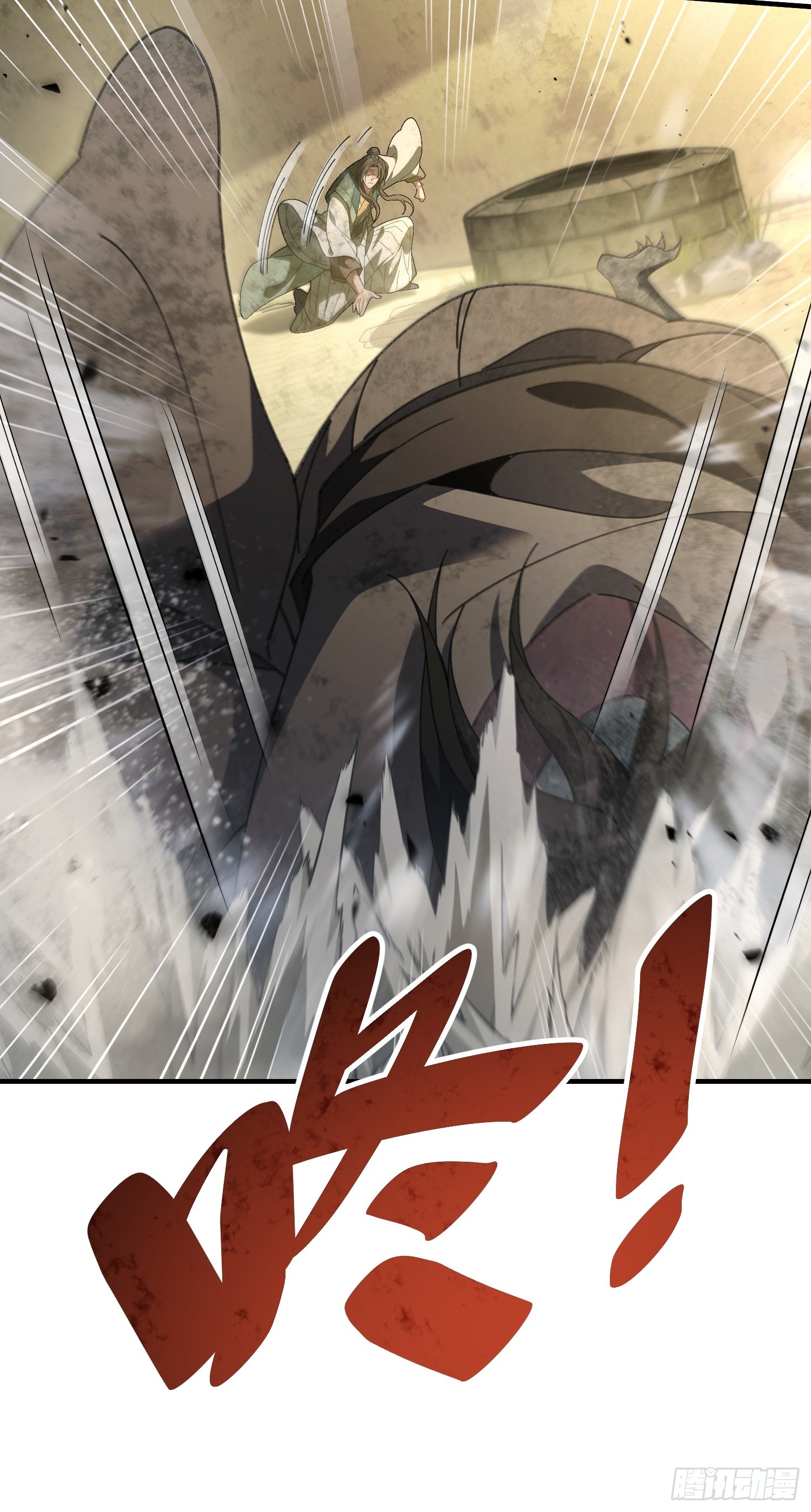 第二话 姨母飞走了(1/2)-第3话