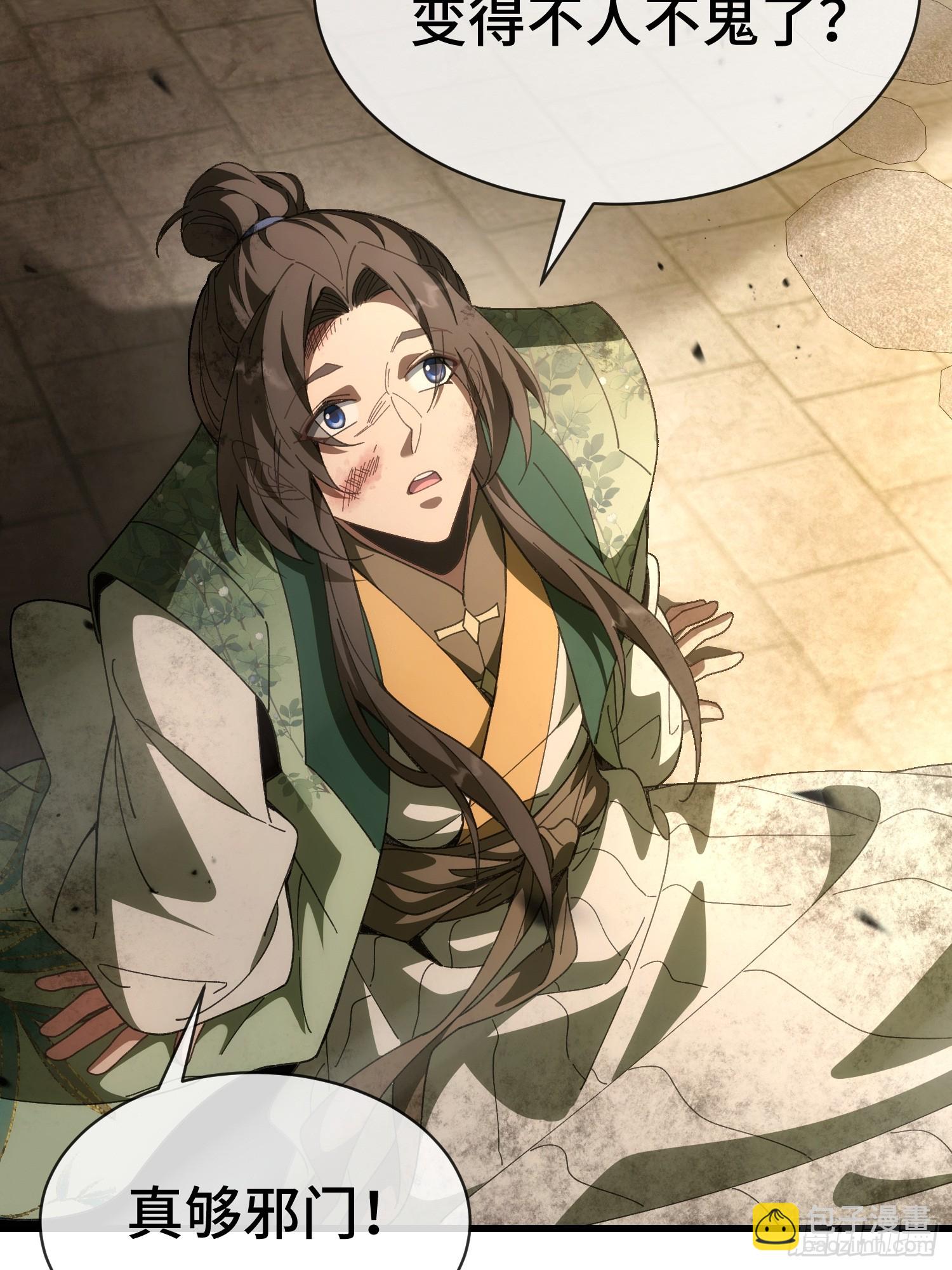 第二话 姨母飞走了(1/2)-第3话