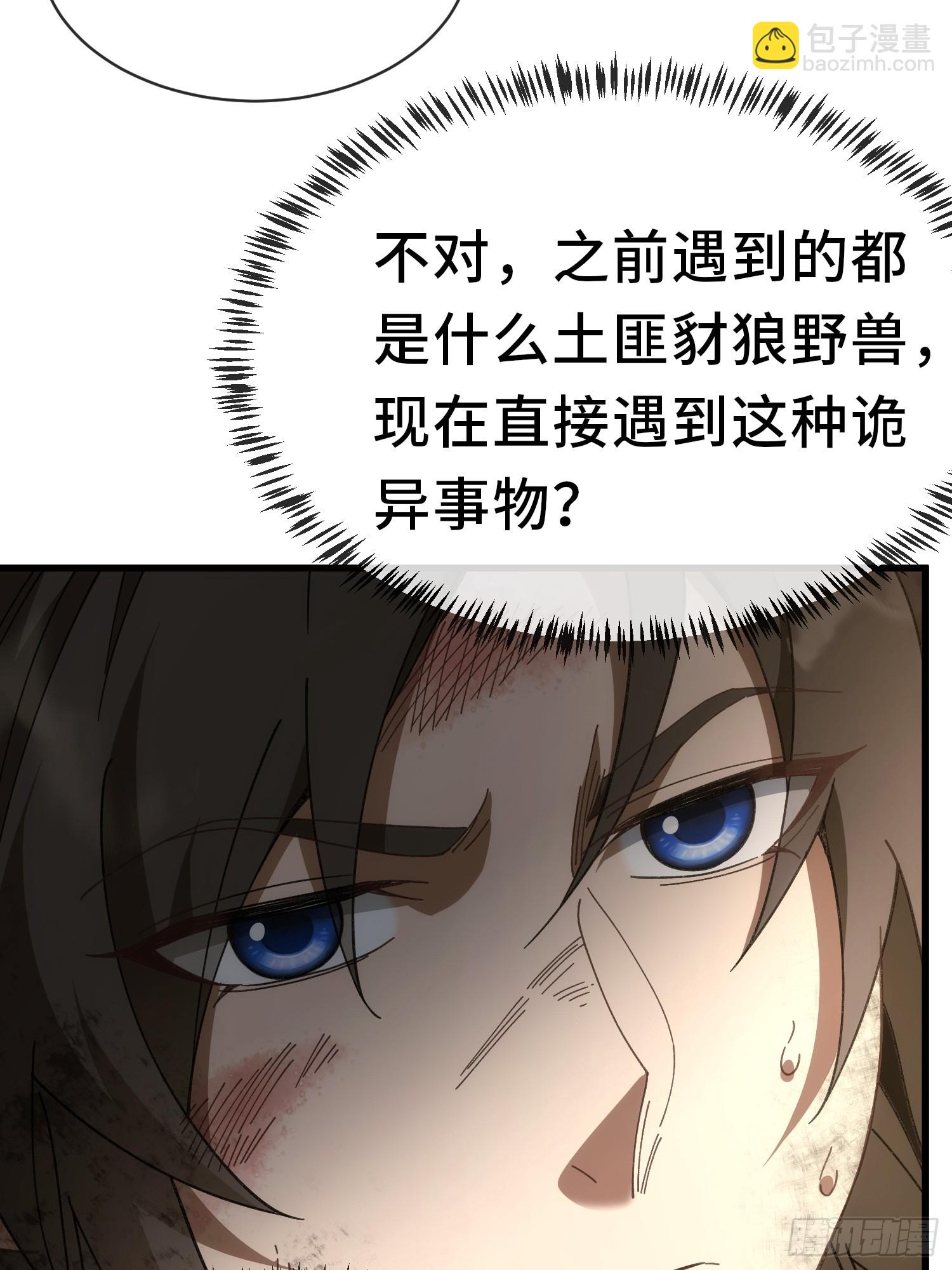 第二话 姨母飞走了(1/2)-第3话