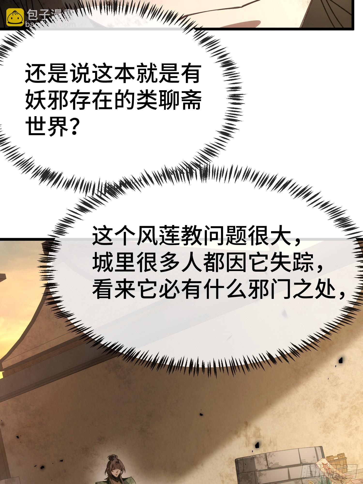 第二话 姨母飞走了(1/2)-第3话