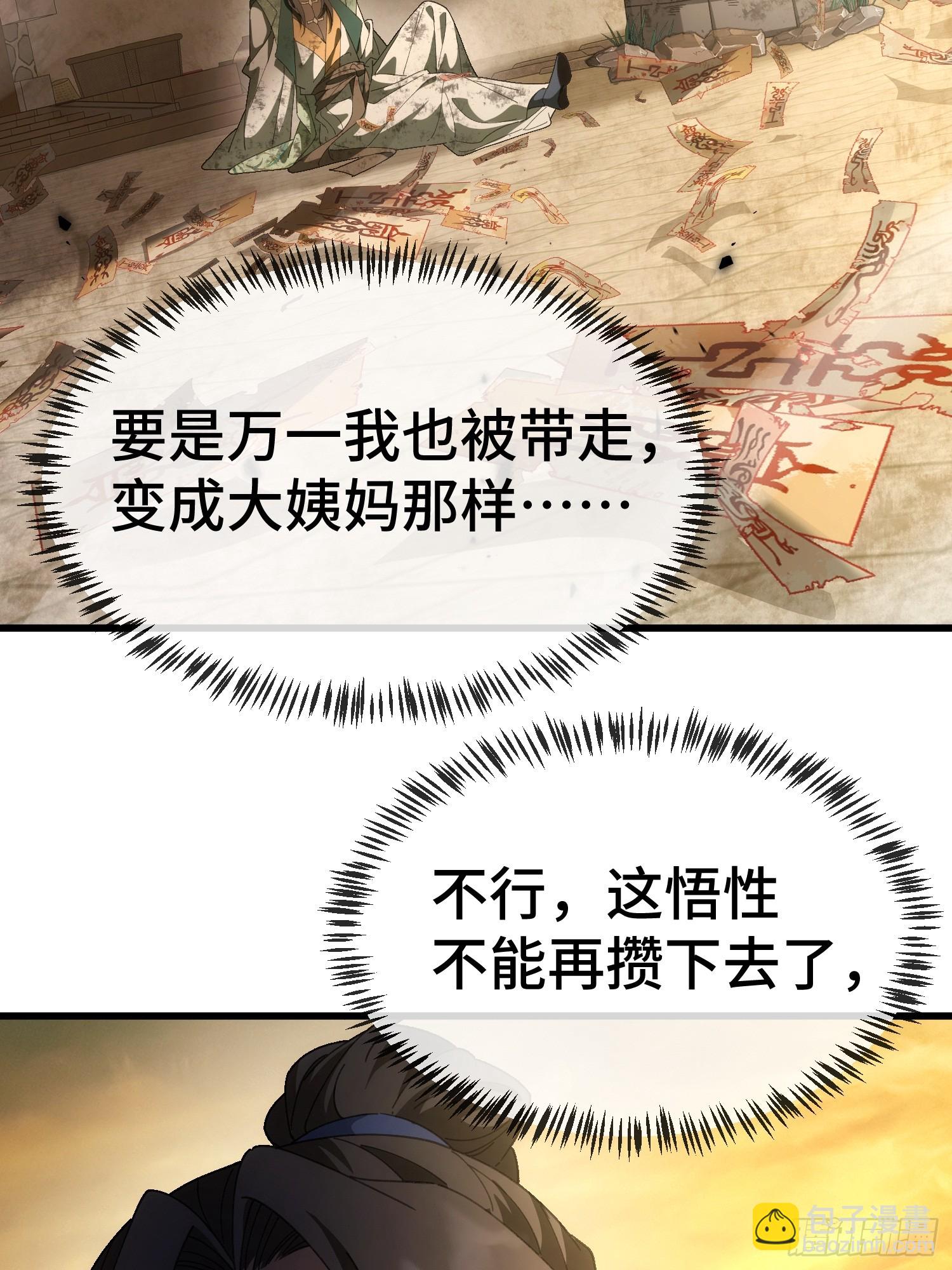 第二话 姨母飞走了(1/2)-第3话