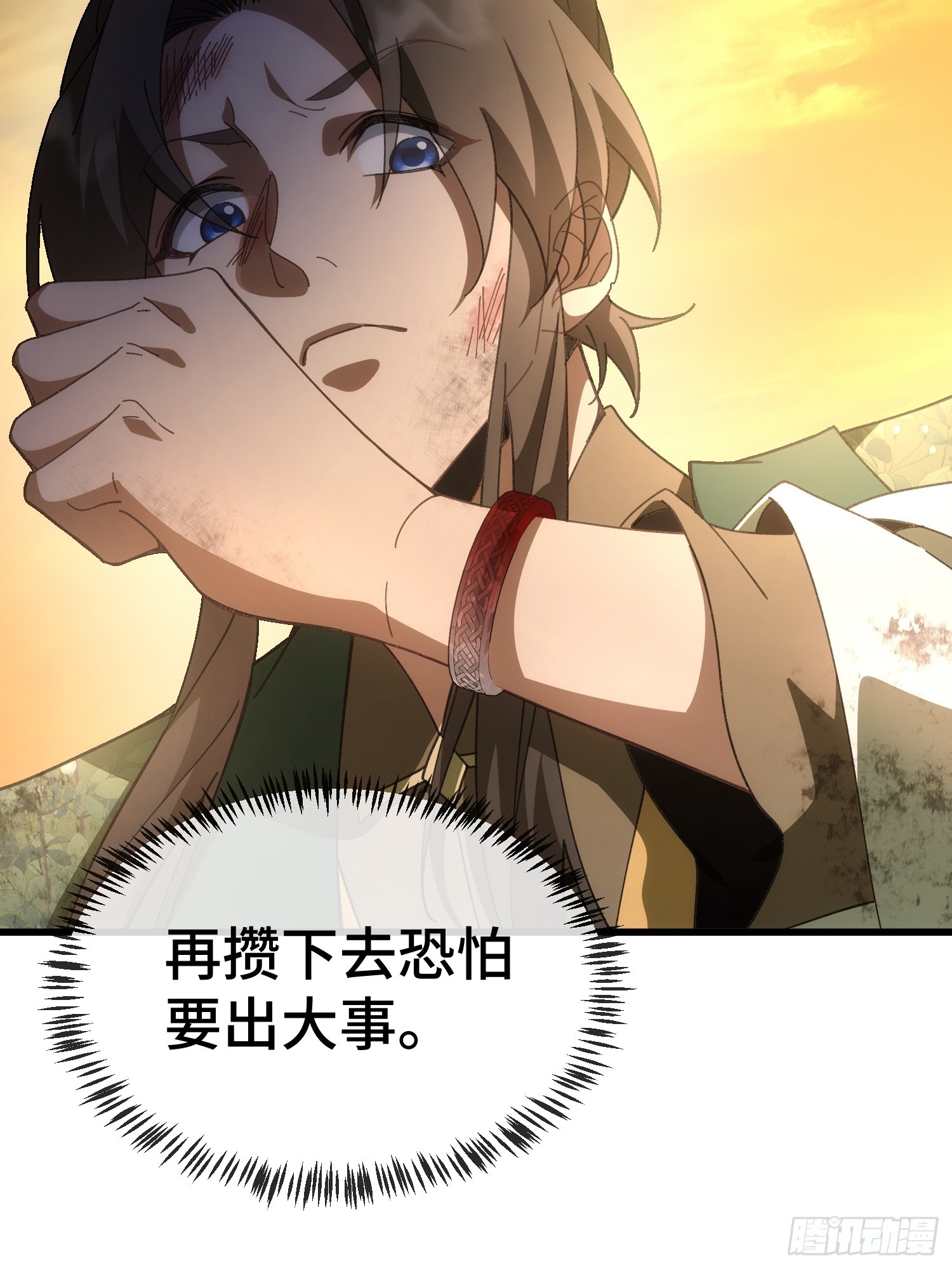 第二话 姨母飞走了(1/2)-第3话