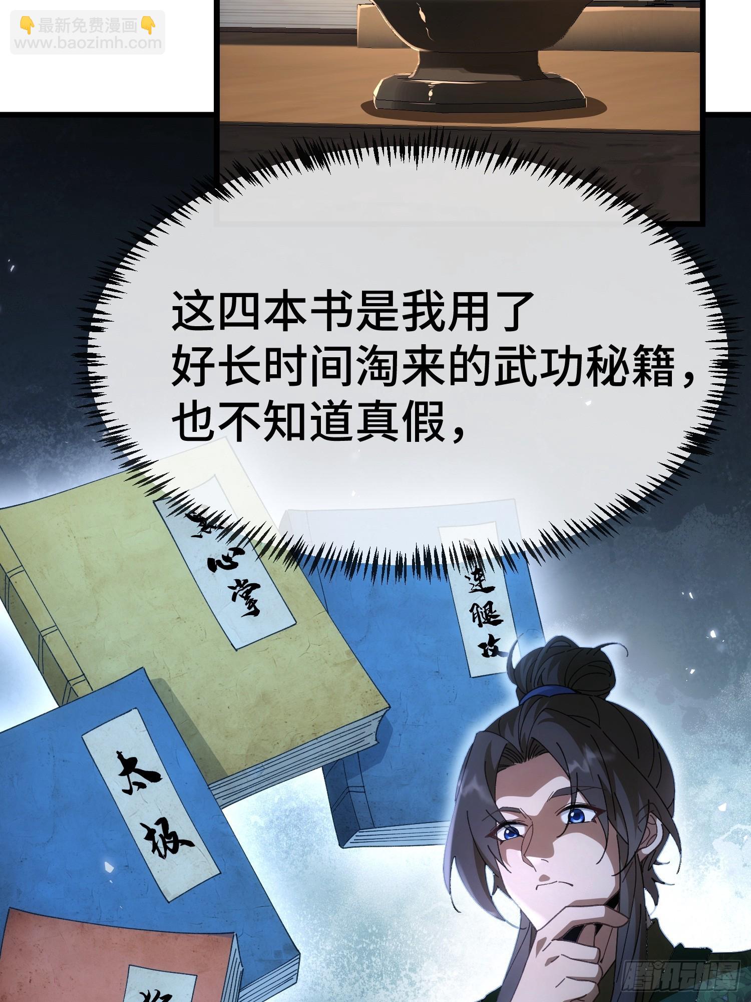 第二话 姨母飞走了(1/2)-第3话
