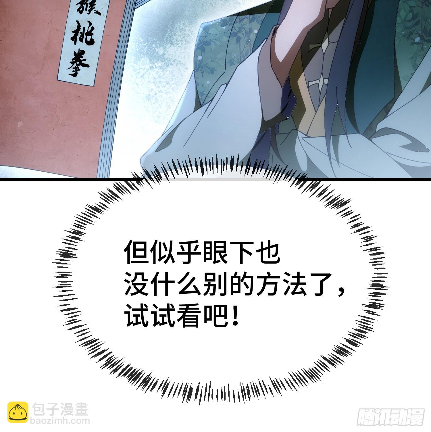 第二话 姨母飞走了(1/2)-第3话