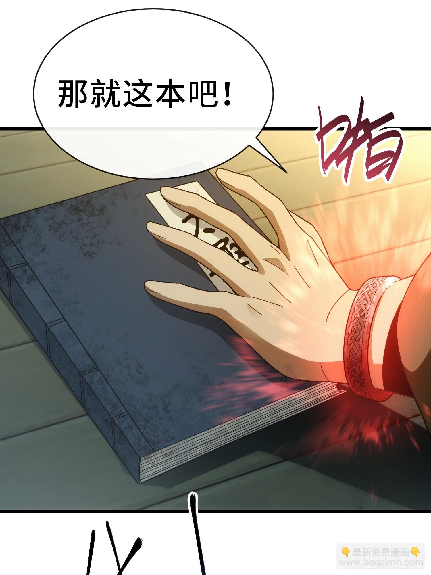 第二话 姨母飞走了(1/2)-第3话