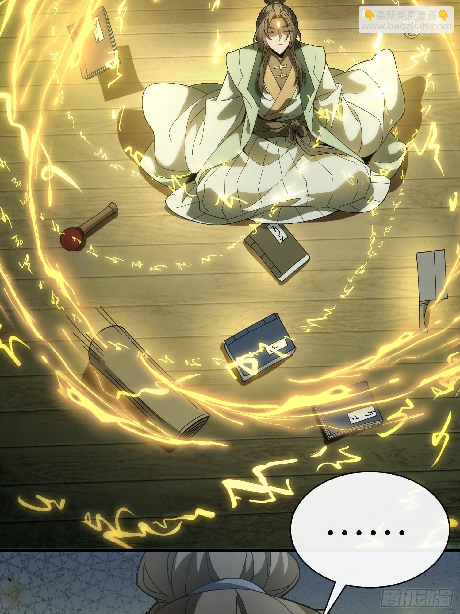 第二话 姨母飞走了(1/2)-第3话