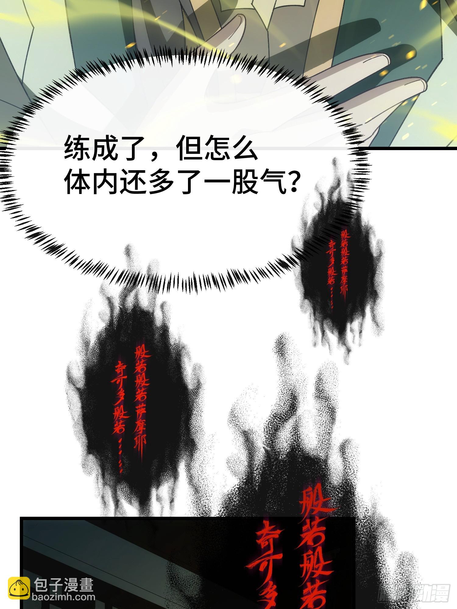 第二话 姨母飞走了(1/2)-第3话