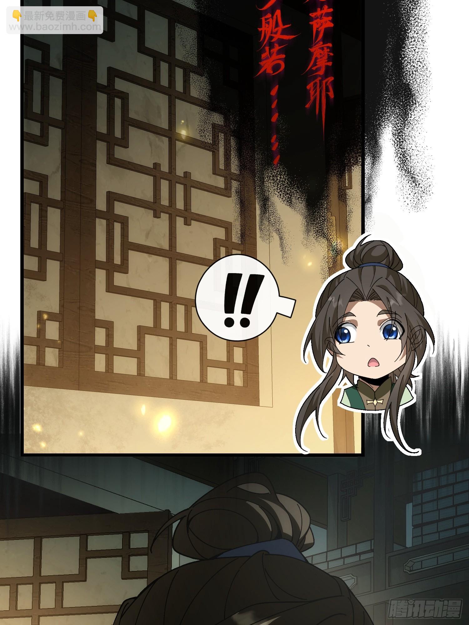 第二话 姨母飞走了(1/2)-第3话