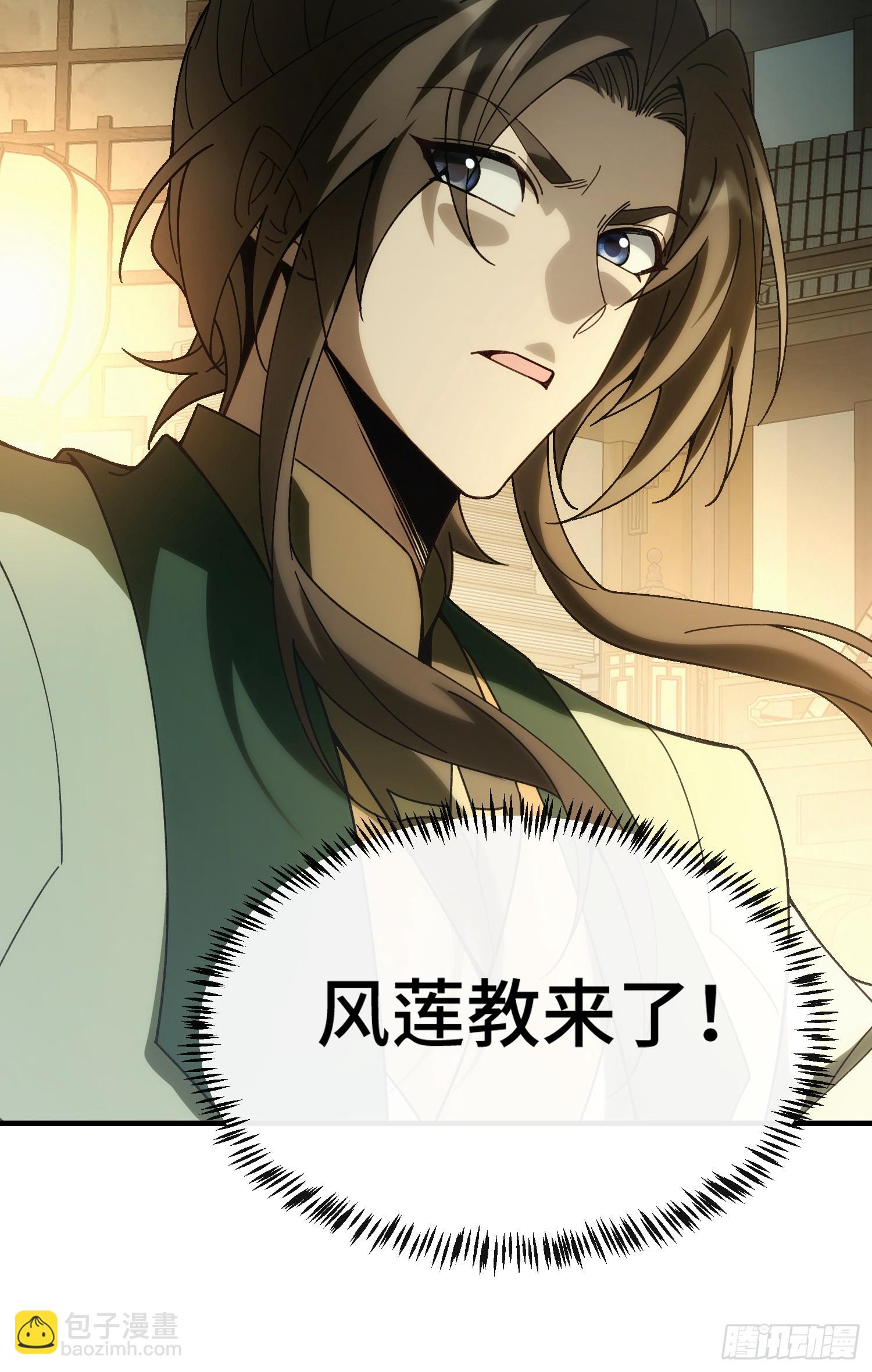 第二话 姨母飞走了(1/2)-第3话