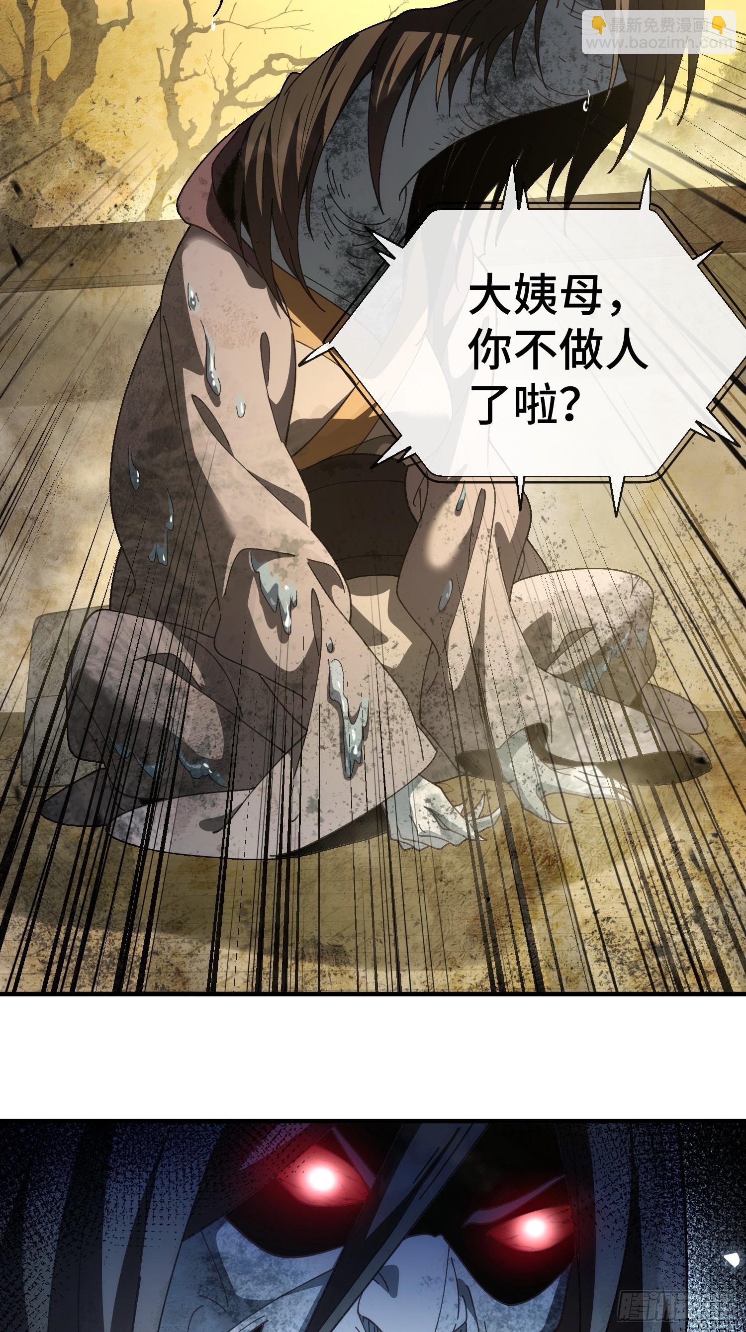 第二话 姨母飞走了(1/2)-第3话