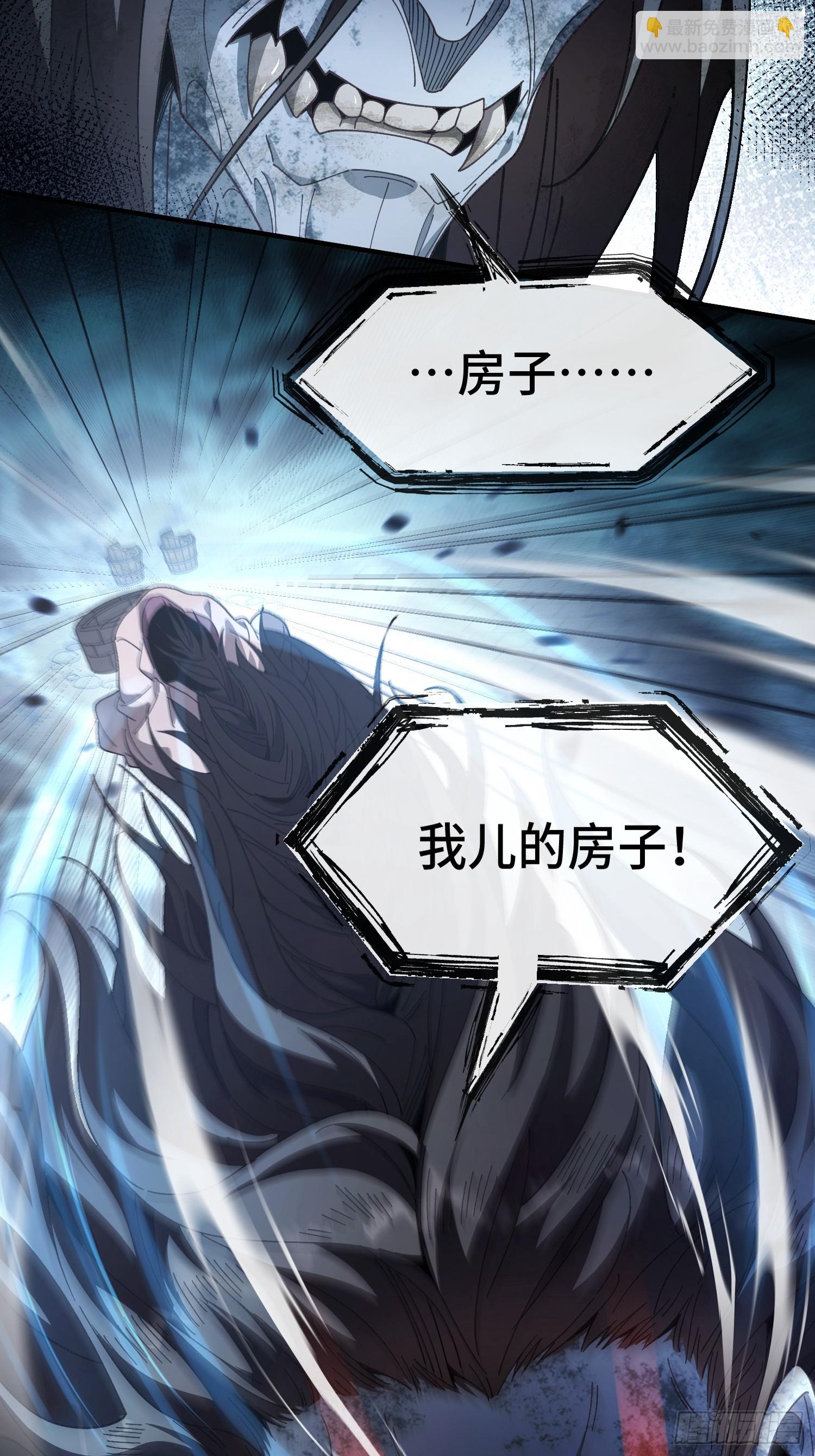 第二话 姨母飞走了(1/2)-第3话