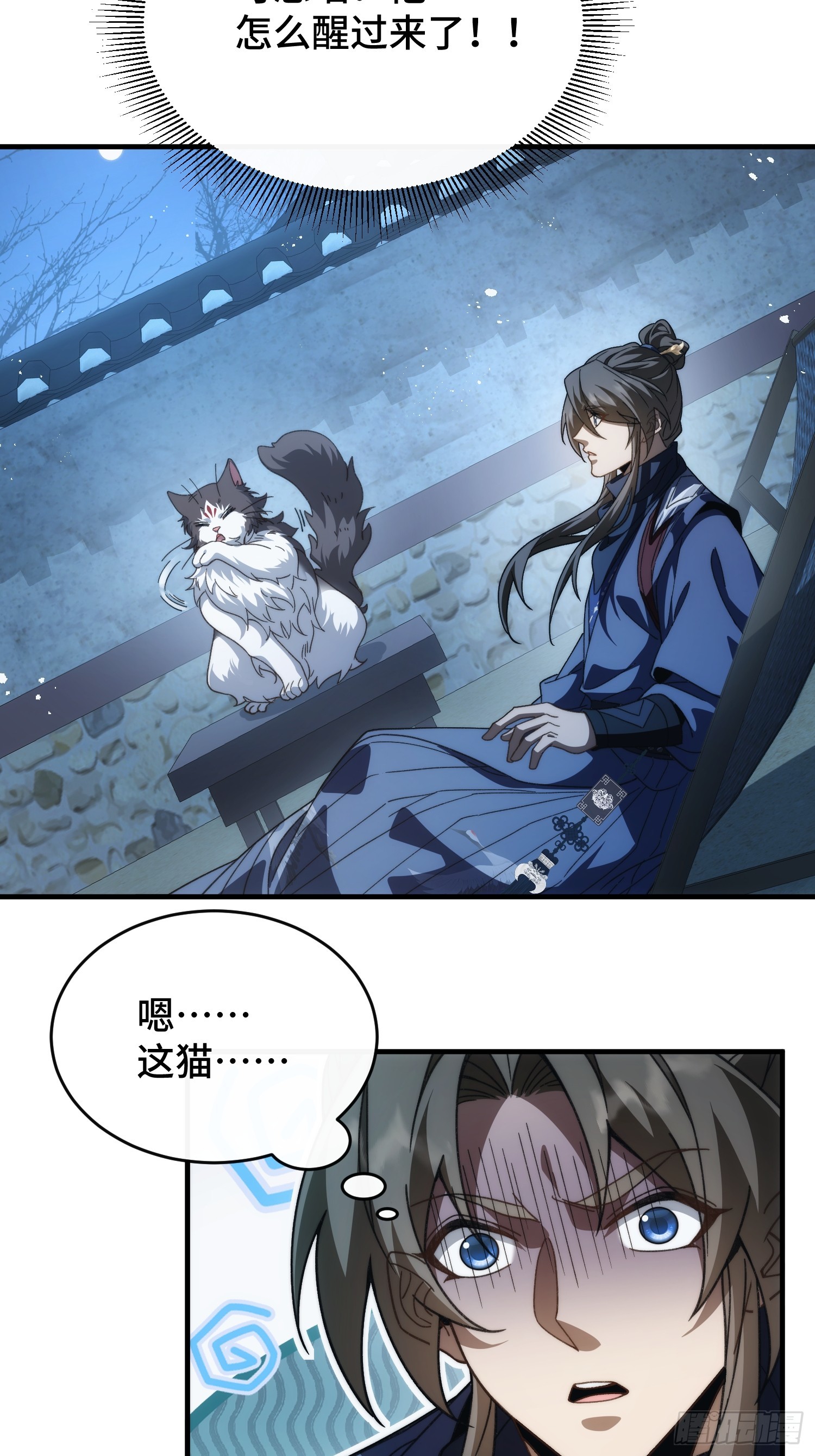 第二十九话 猫娘？(1/2)-第31话