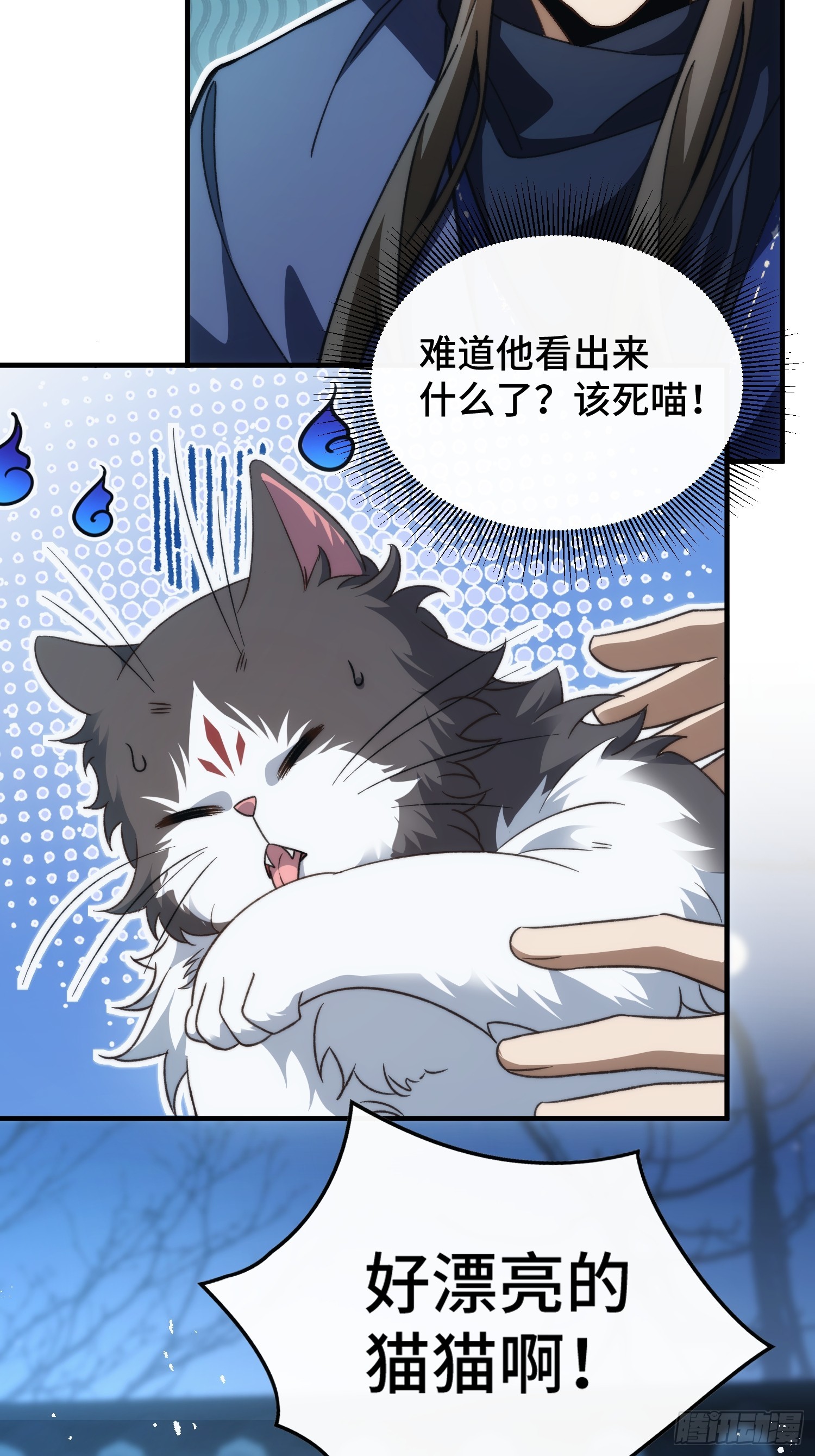 第二十九话 猫娘？(1/2)-第31话