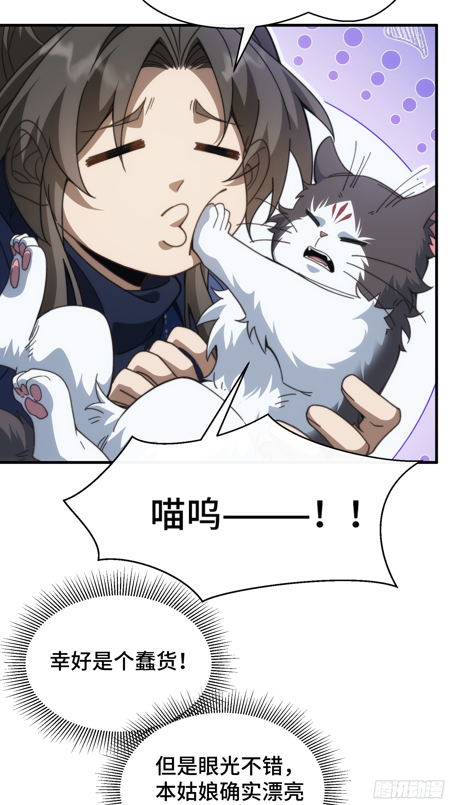 第二十九话 猫娘？(1/2)-第31话