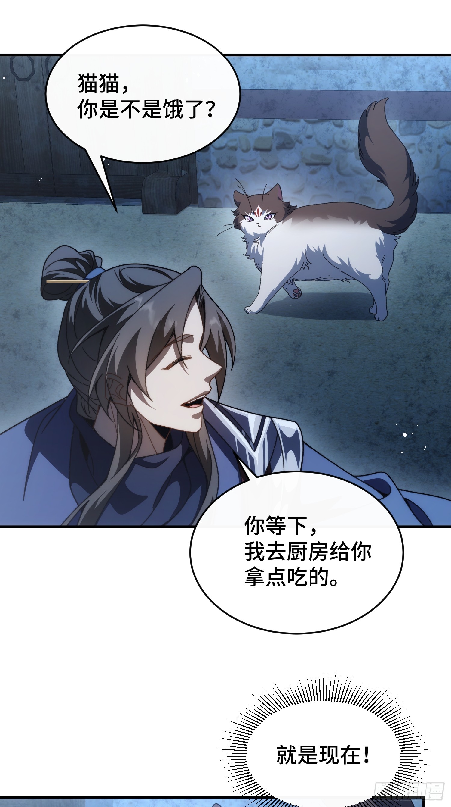 第二十九话 猫娘？(1/2)-第31话