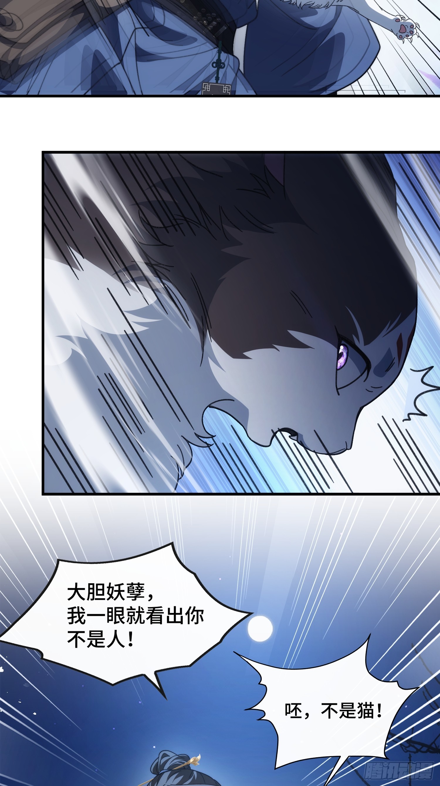 第二十九话 猫娘？(1/2)-第31话