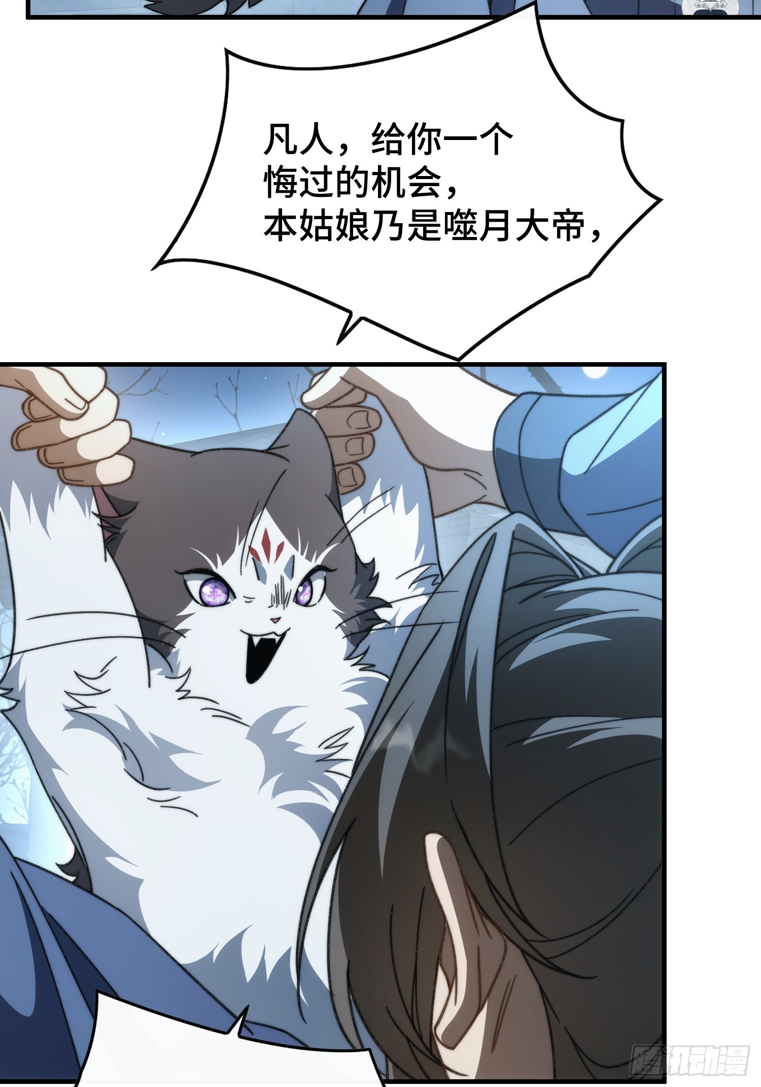 第二十九话 猫娘？(1/2)-第31话