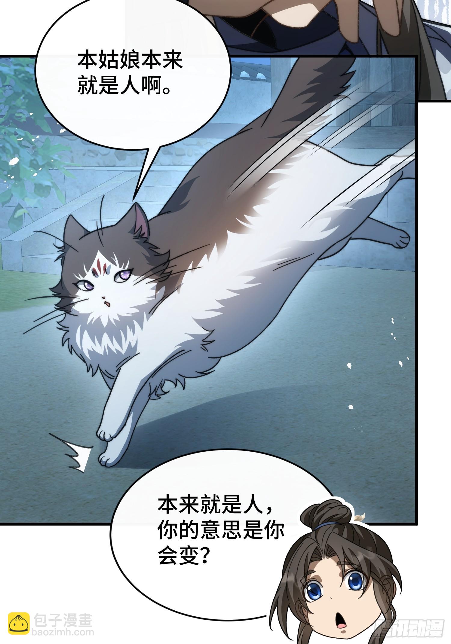 第二十九话 猫娘？(1/2)-第31话