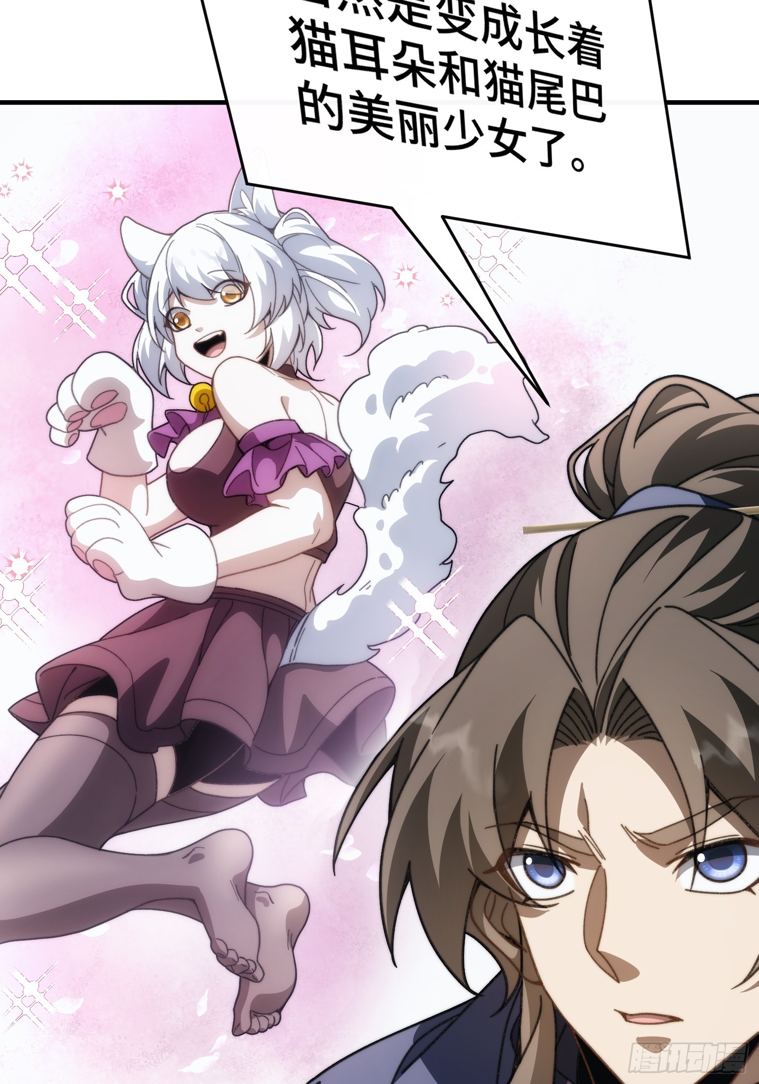 第二十九话 猫娘？(1/2)-第31话