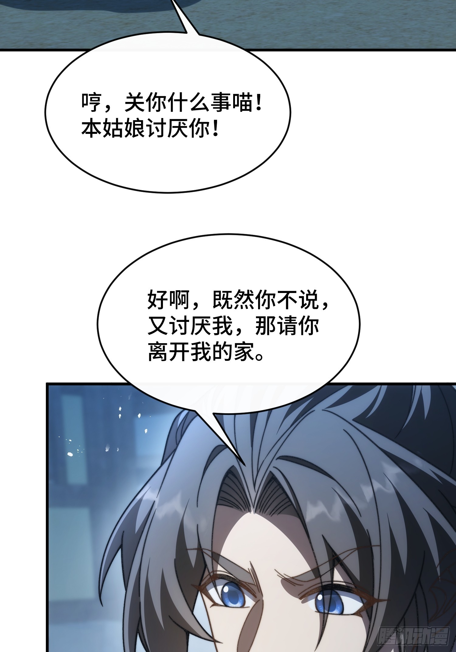 第二十九话 猫娘？(1/2)-第31话