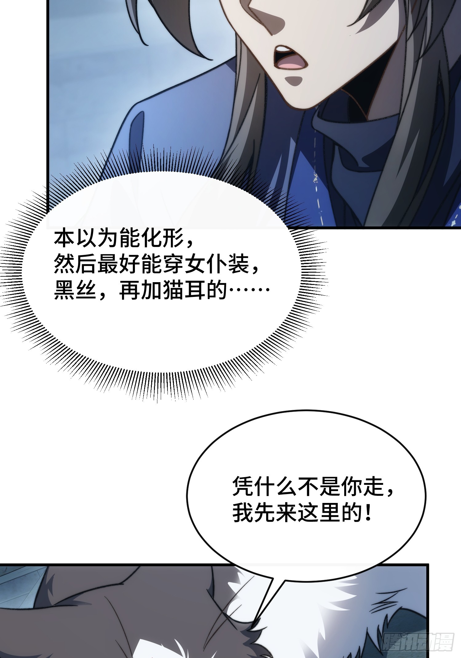 第二十九话 猫娘？(1/2)-第31话