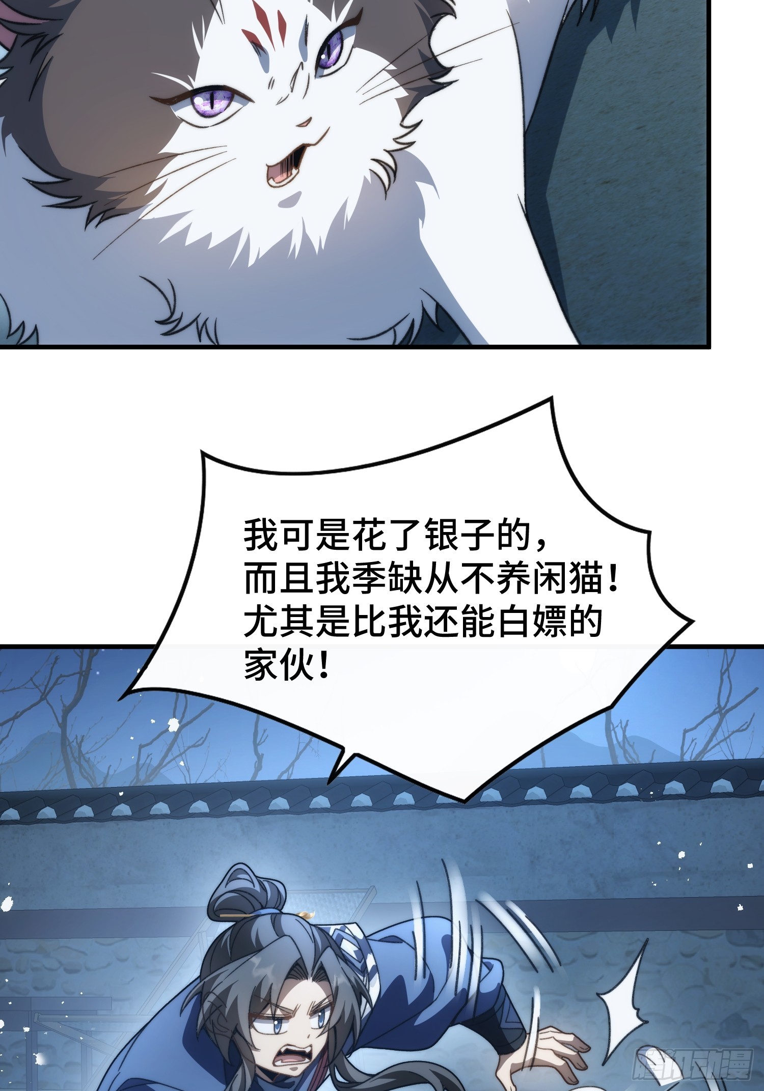 第二十九话 猫娘？(1/2)-第31话